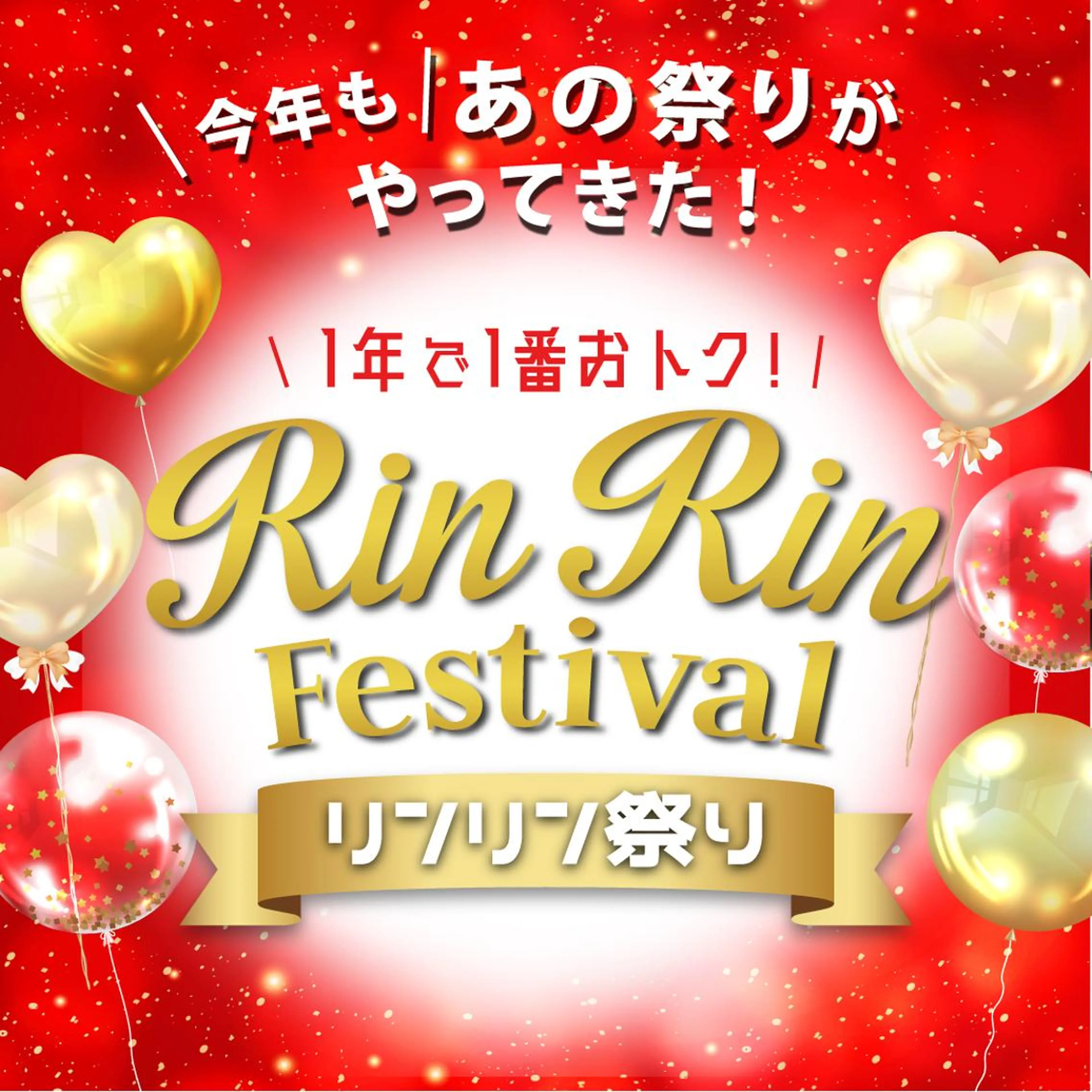 RinRin 松江店のエステ・リラクイメージ