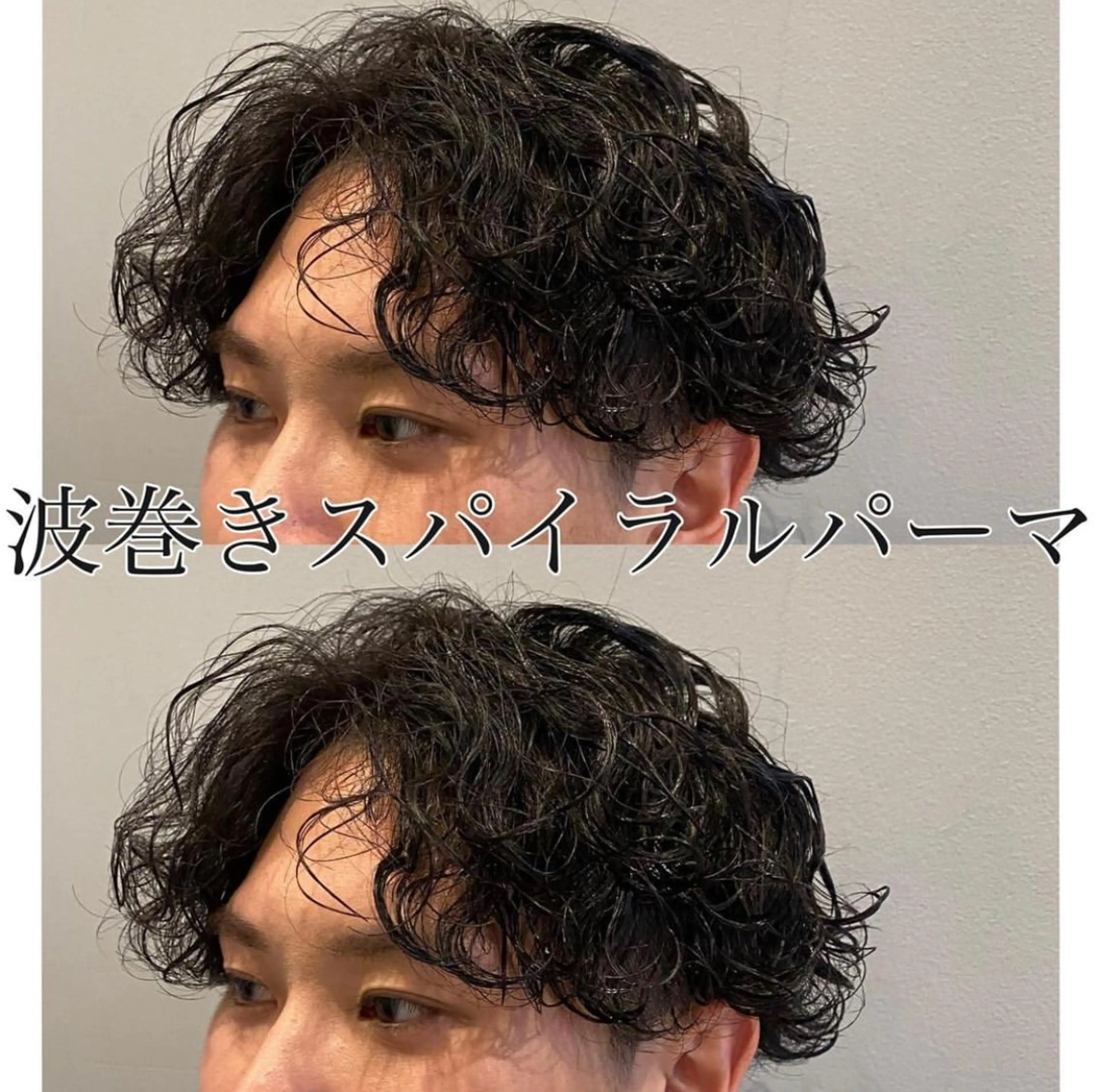 ミディアム パーマ メンズ カット パーマ トリートメント 似合う髪型が 分からない方へのヘアスタイル
