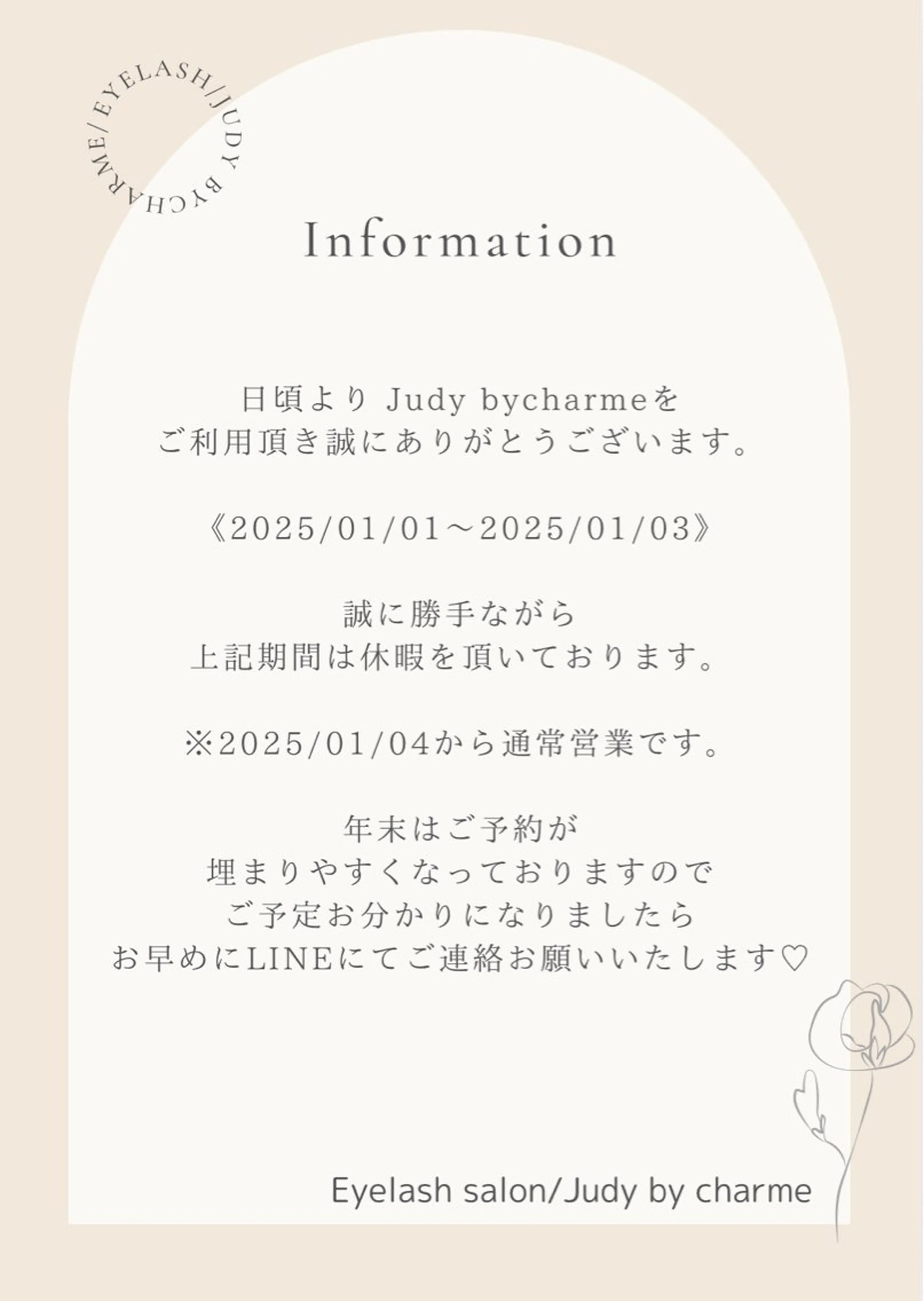 マツエク・マツパ Judy by charmeのマツエク・マツパデザイン