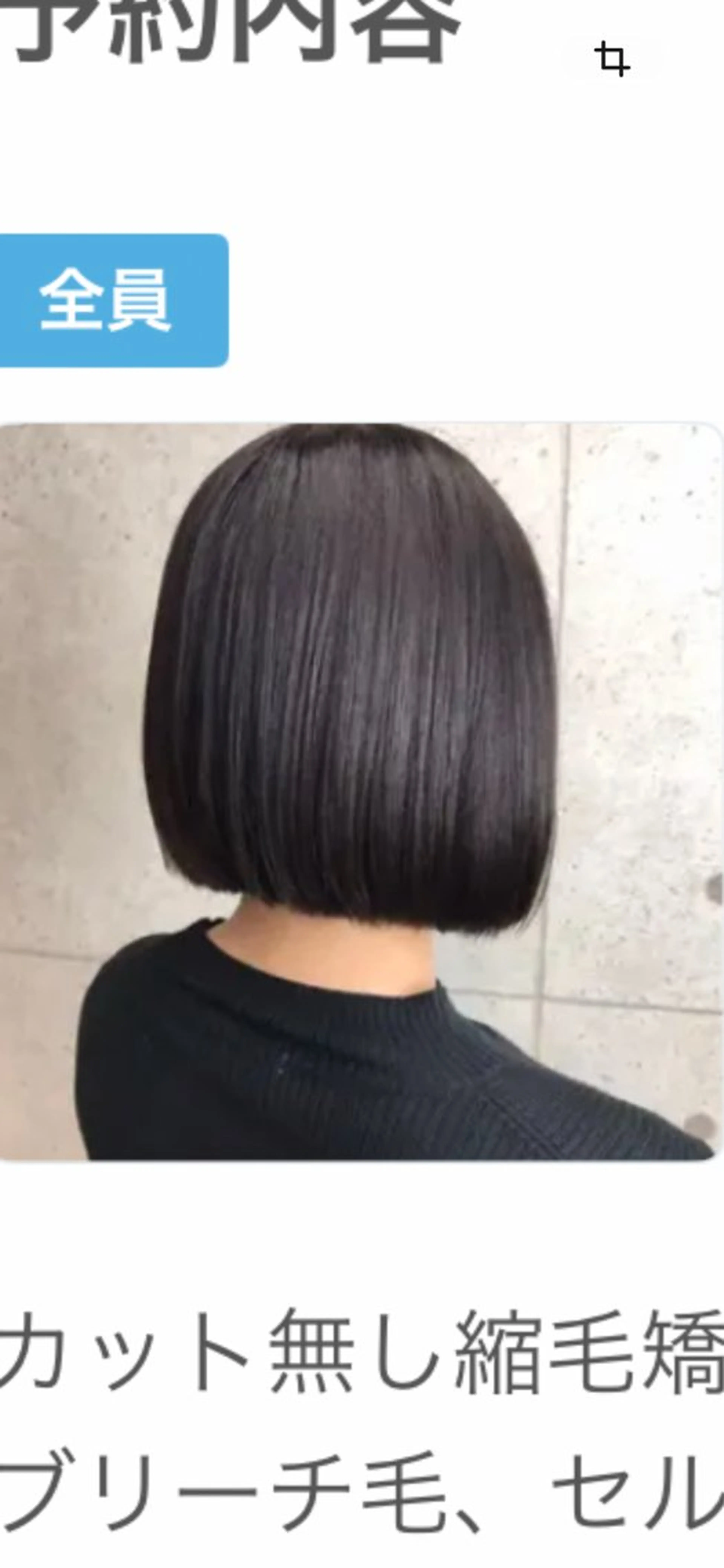 ミディアム 山口 咏季のヘアスタイル