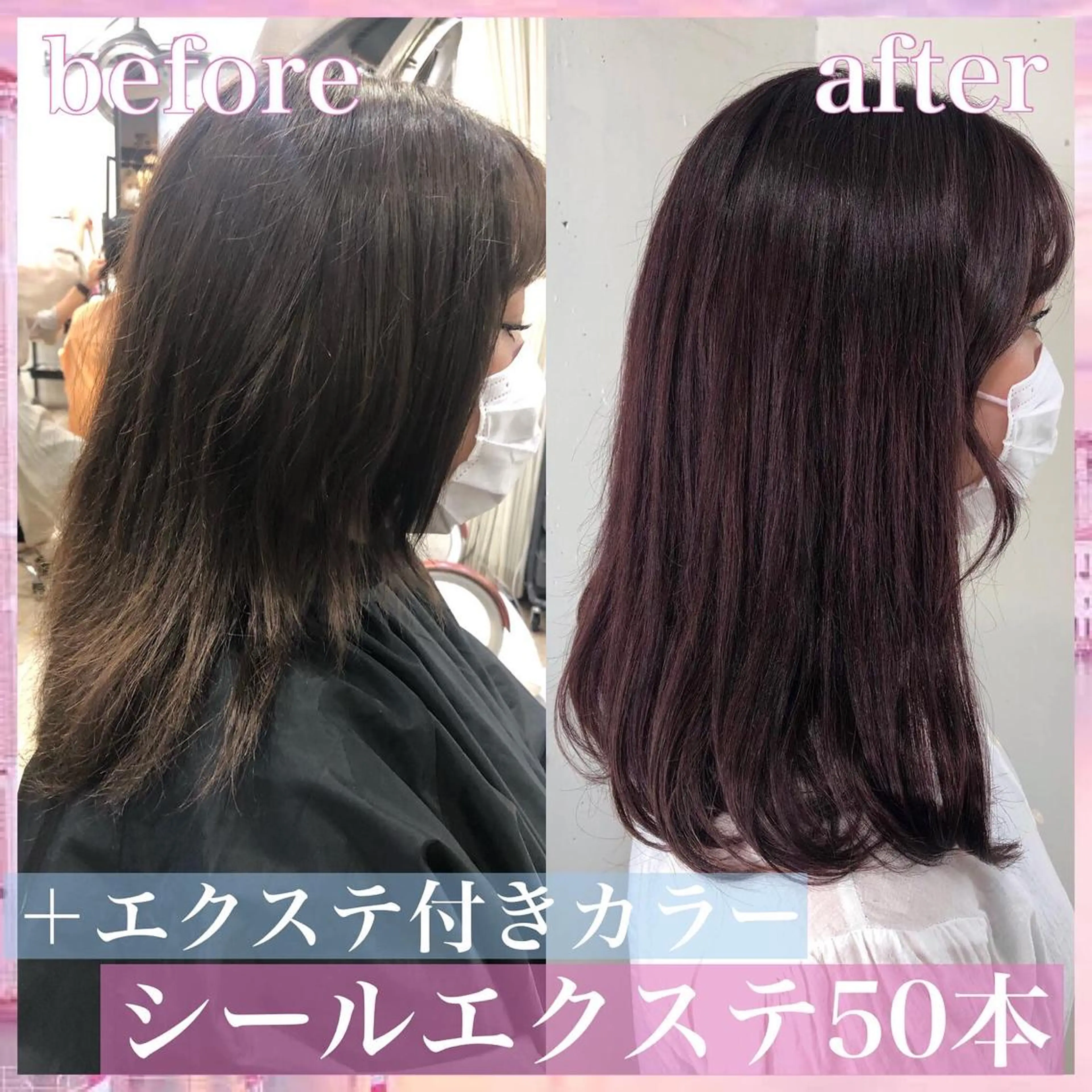 セミロング カラー パーマ ヘアアレンジ シールエクステ エクステ カット エクステ ヘアセット 八巻 晴香のヘアスタイル