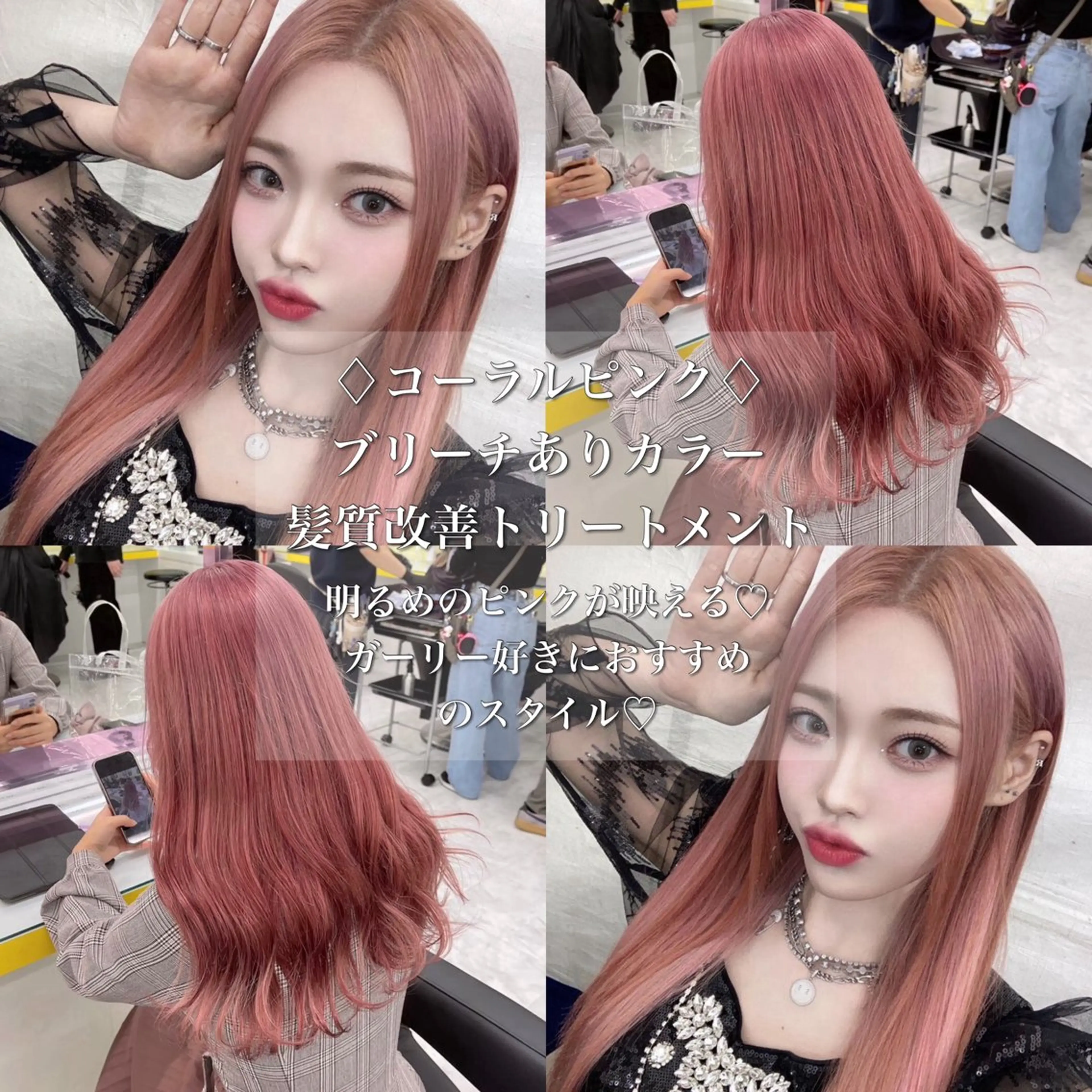 ロング カラー 韓国風艶髪🎀 暖色カラー🤍のヘアスタイル