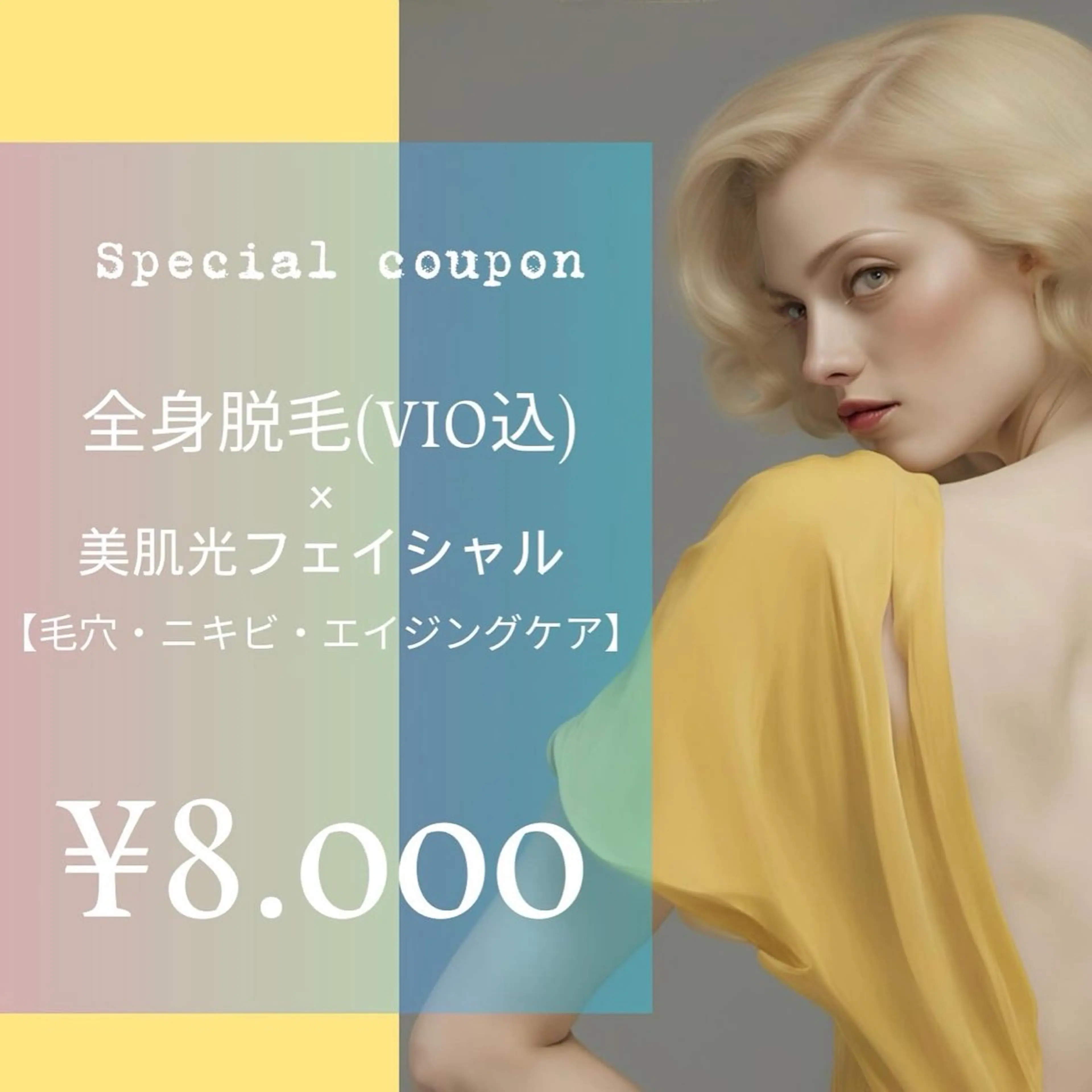 脱毛 yellow.所属・yellow💛【 脱毛&フェイシャル】のエステ・リラクイメージ