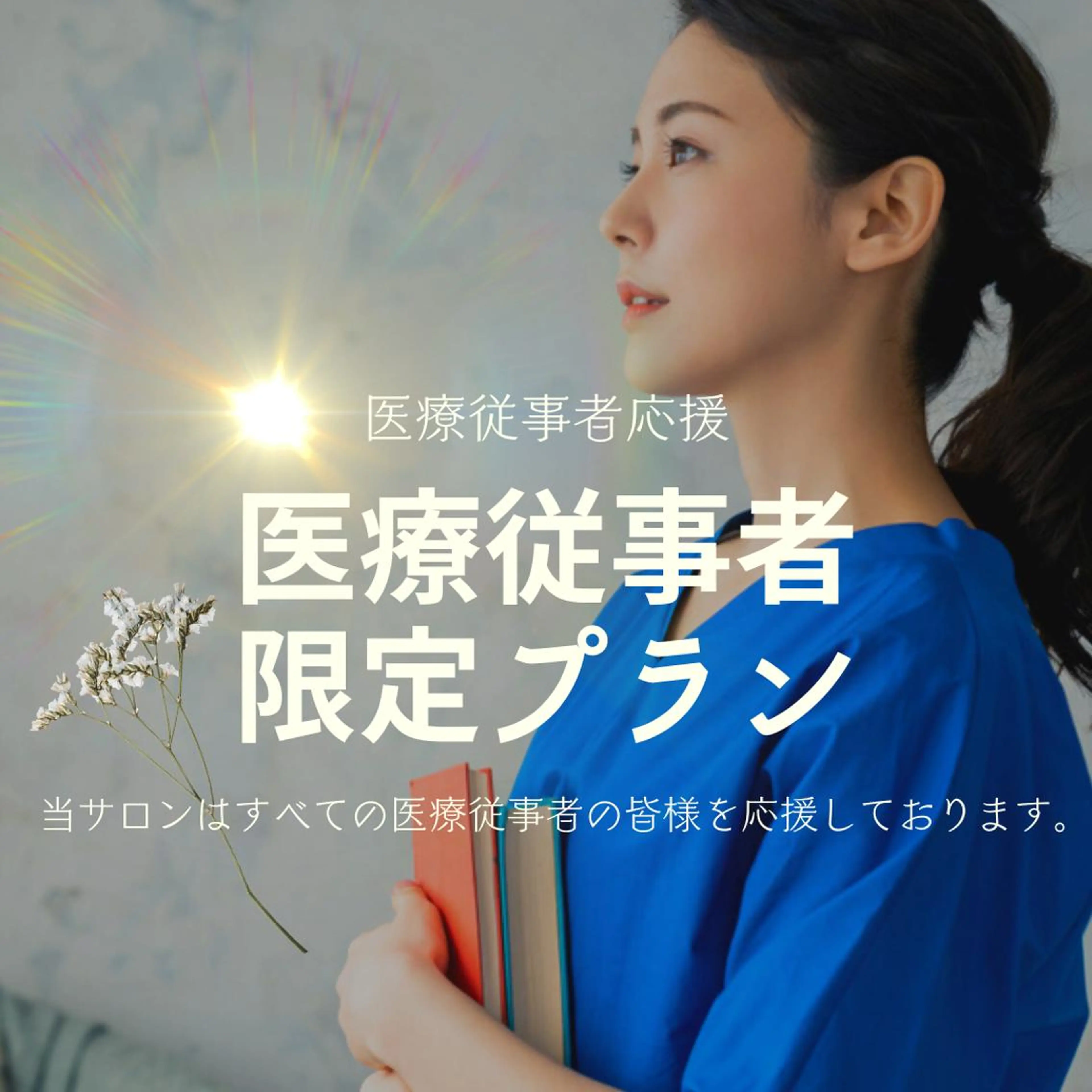 個肌対応エイジング ケア特化サロン 岡田のエステ・リラクイメージ