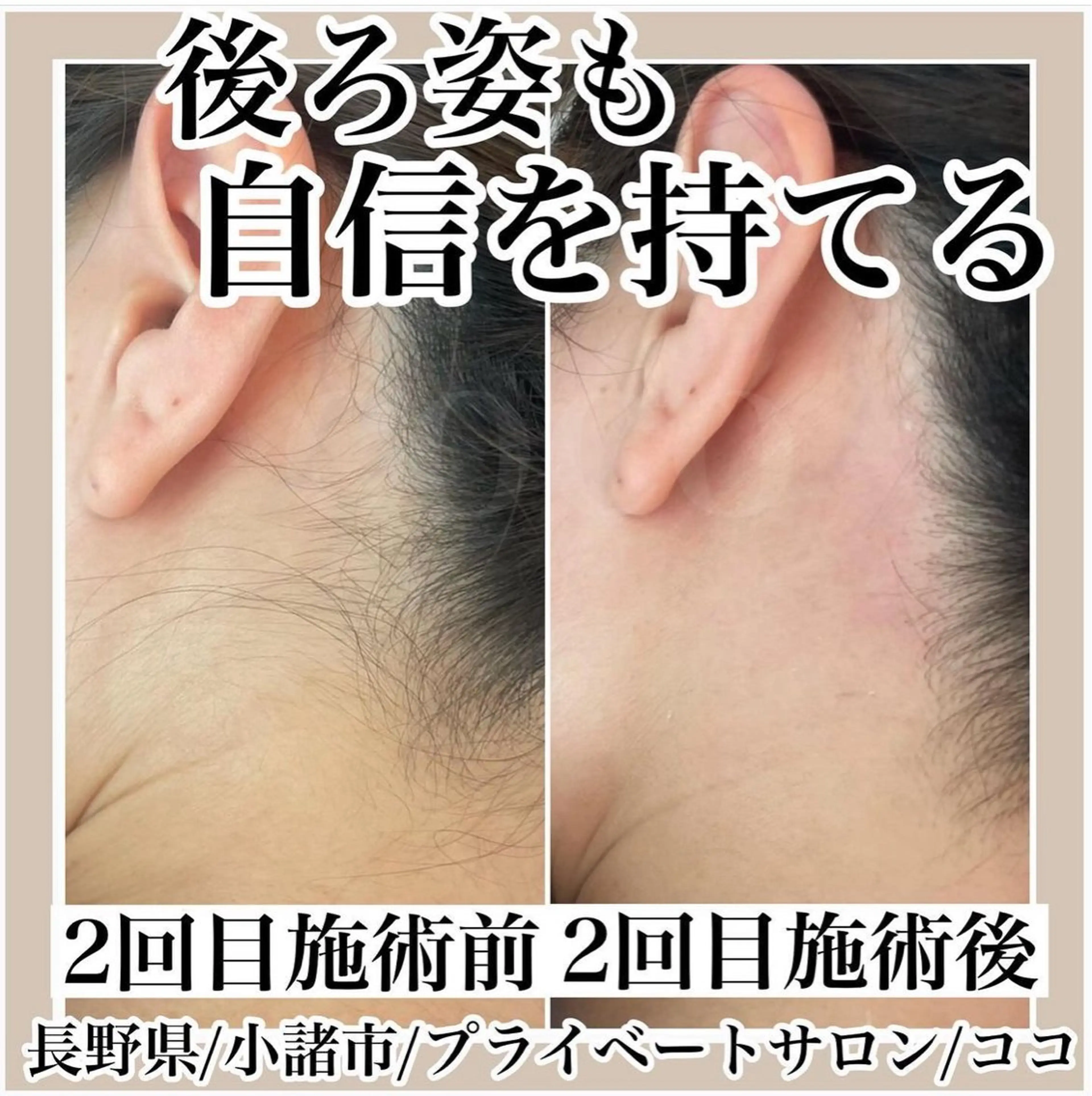 プライベートサロン ココのエステ・リラクイメージ