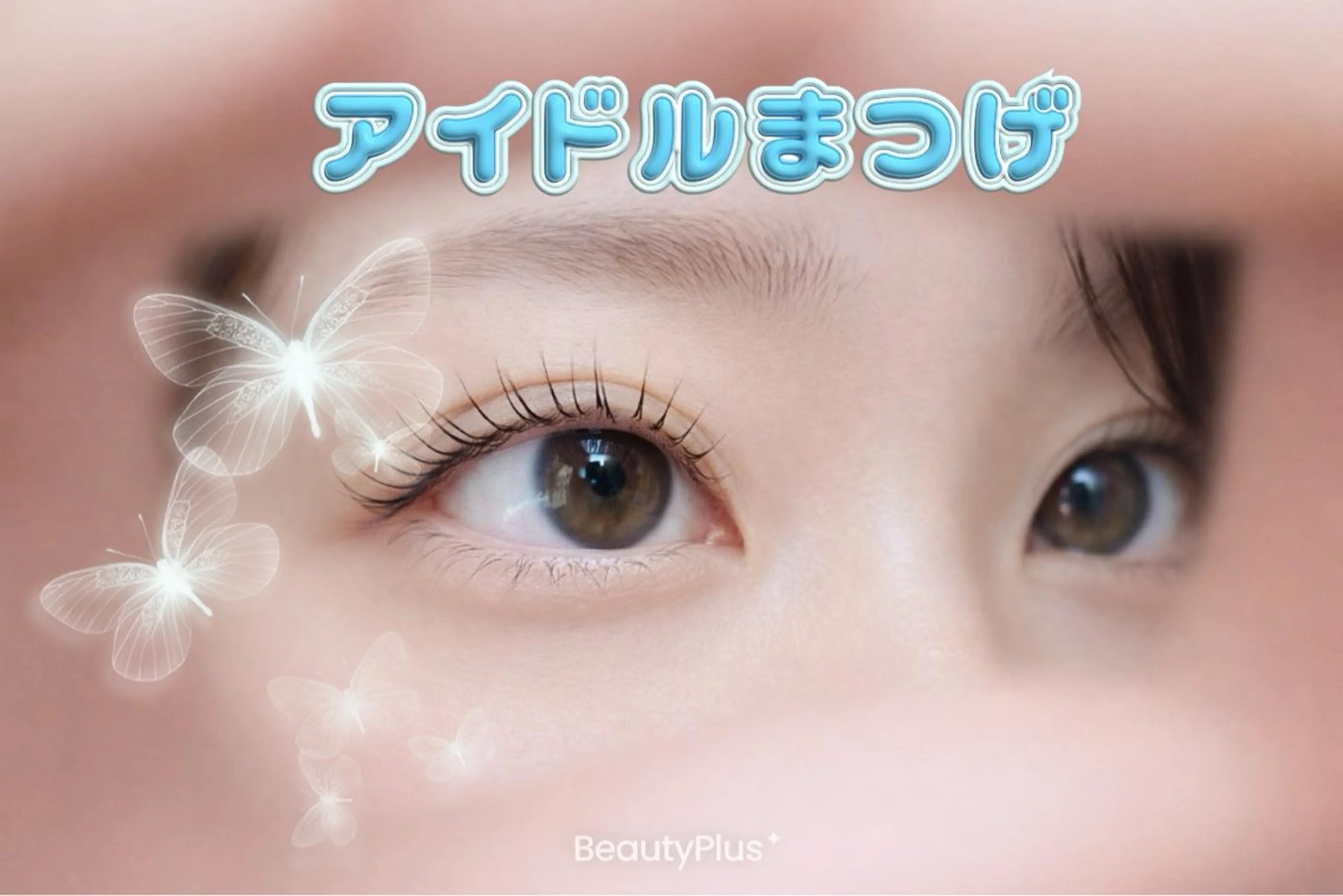 マツエク・マツパ 🎀Akari 🎀のマツエク・マツパデザイン