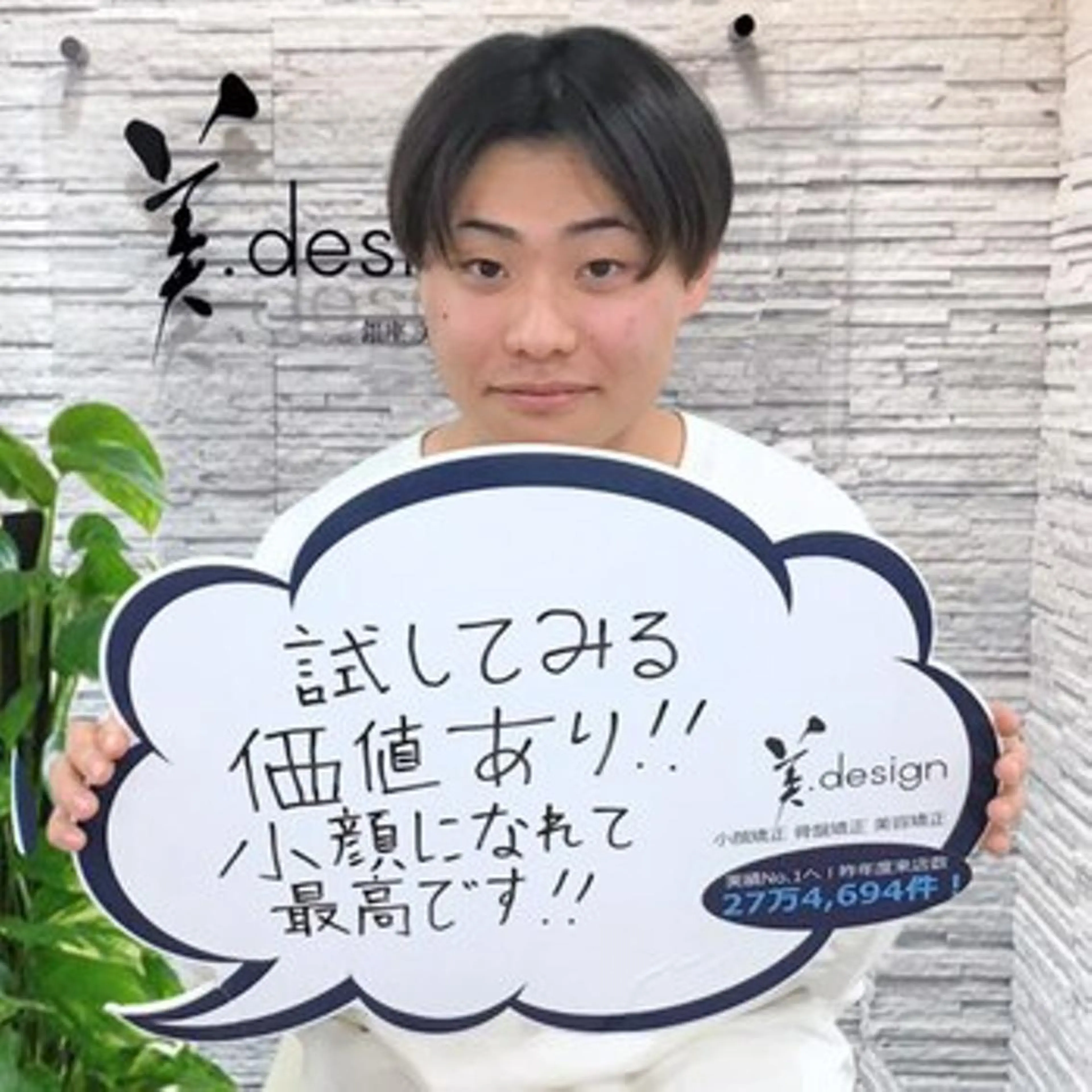 銀座美.design 栄店のエステ・リラクイメージ