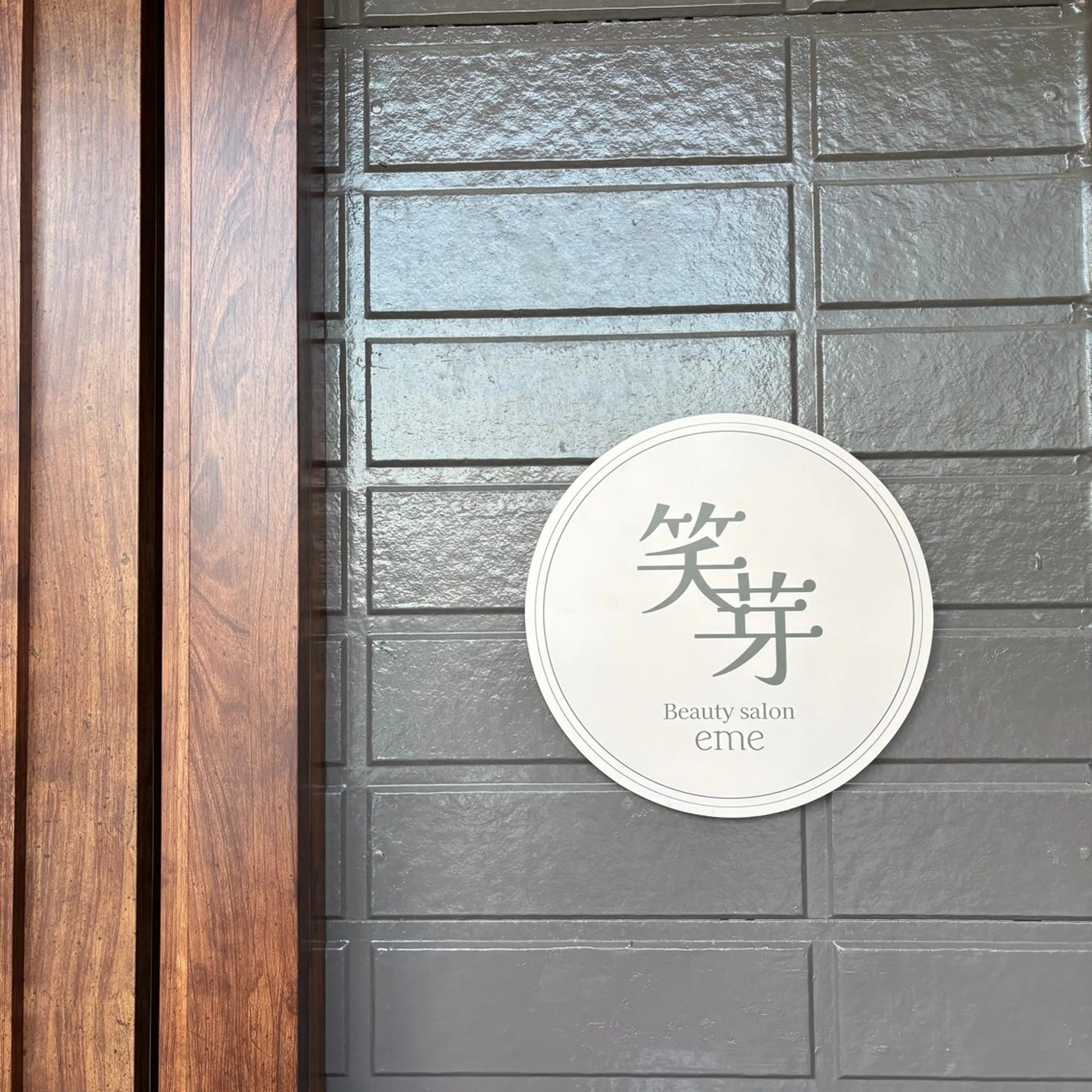 ビューティサロン 笑芽のエステ・リラクイメージ