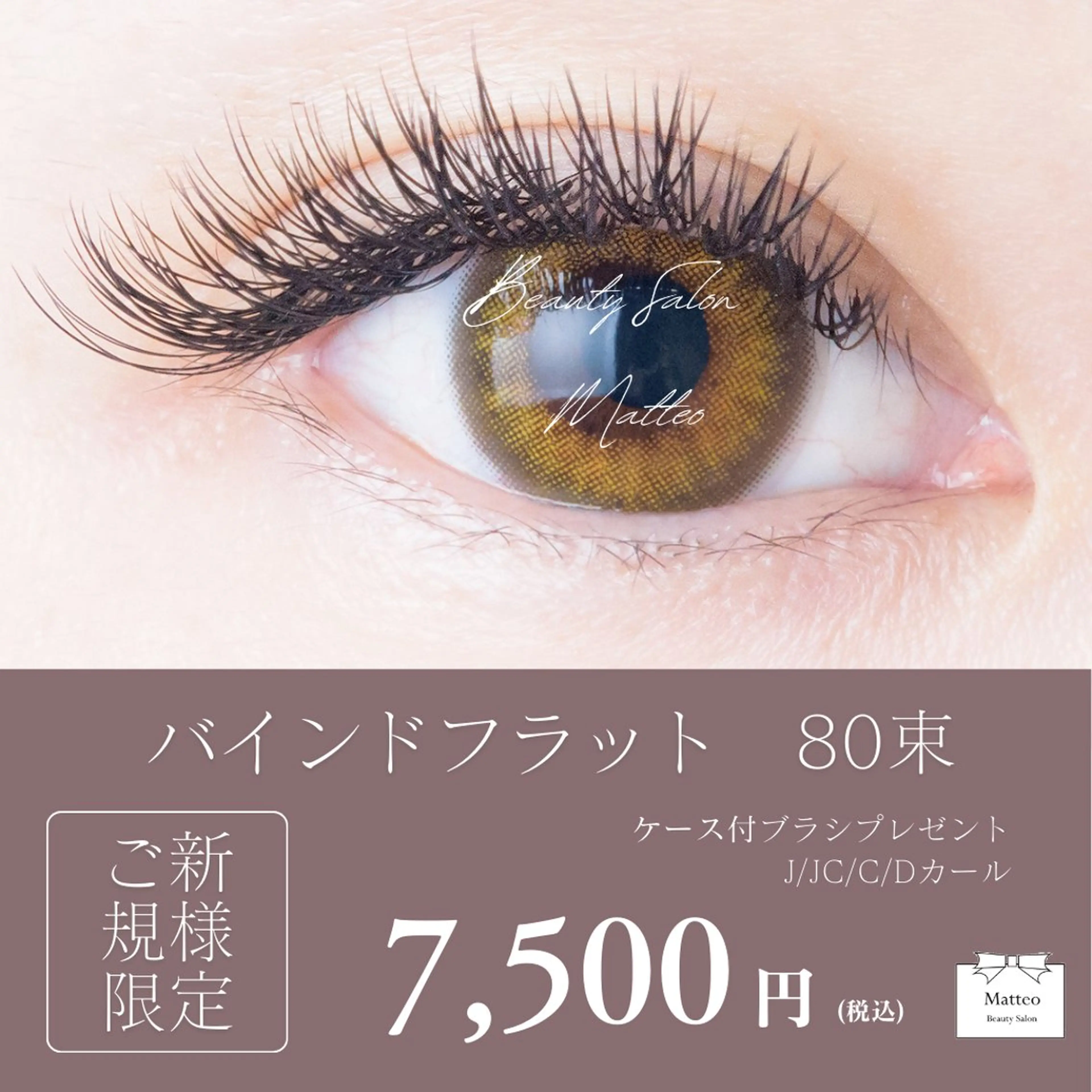 《高持続💪🏻》バインドフラット80束💜💜当店はバインドフラット考案者のお店💁🏼‍♀️の写真