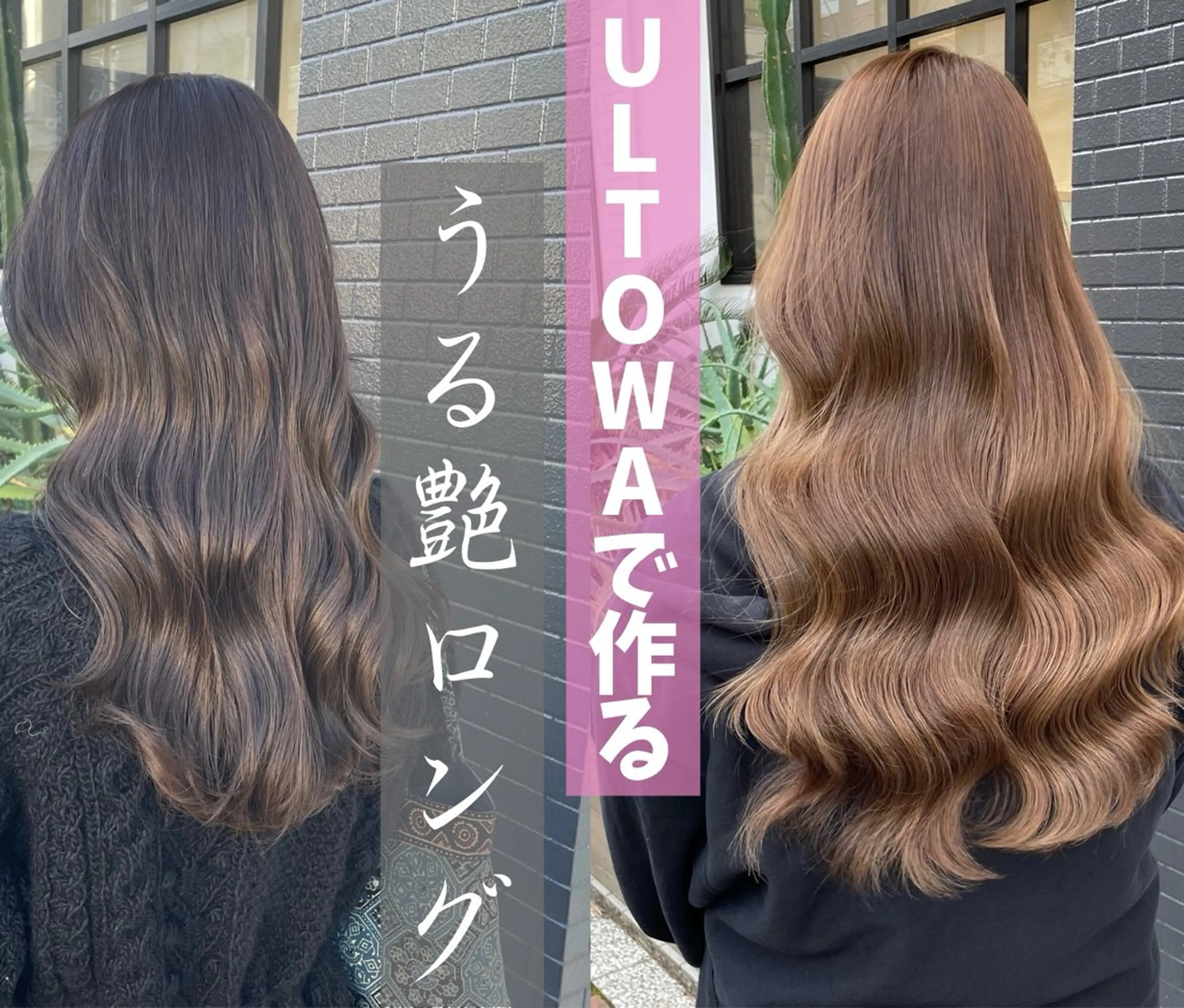 セミロング ヘアカラー トリートメント 💎ReFaで作る 髪質改善💎のヘアスタイル