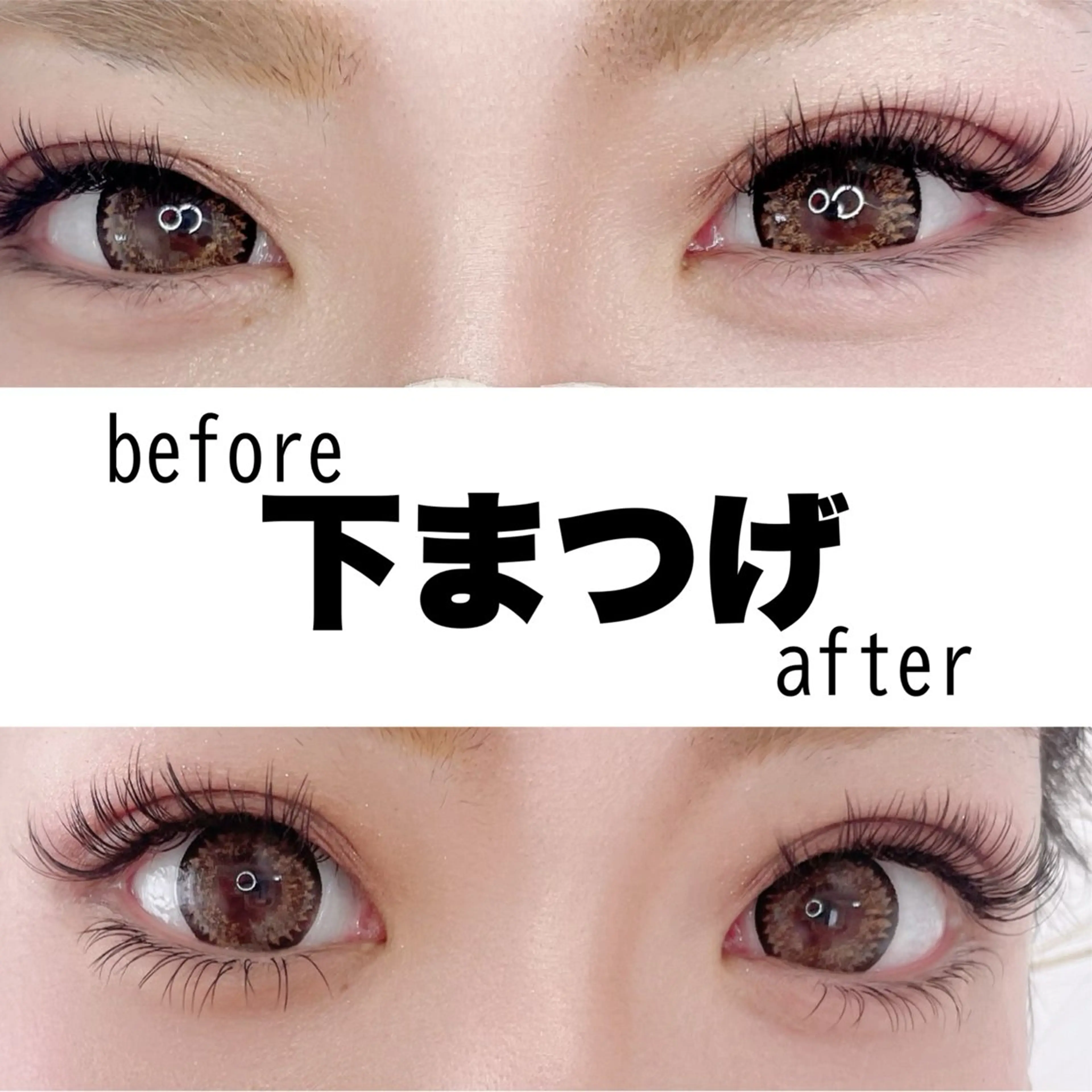 マツエク・マツパ 下まつげエクステ マツエク LeaLea_K MIZUKIのマツエク・マツパデザイン