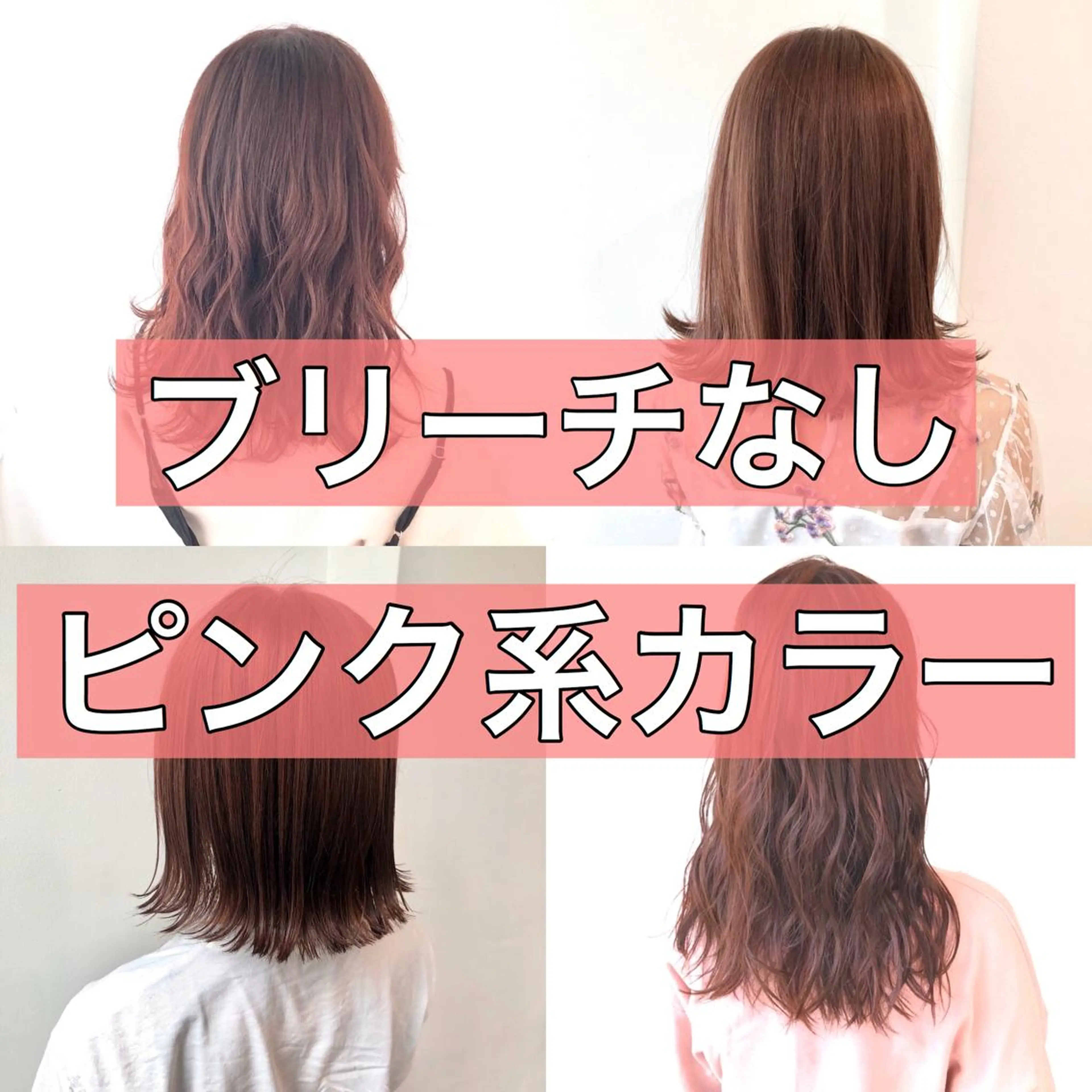 カラー 💖ブリーチなし透明 感💖ASAHIのヘアスタイル