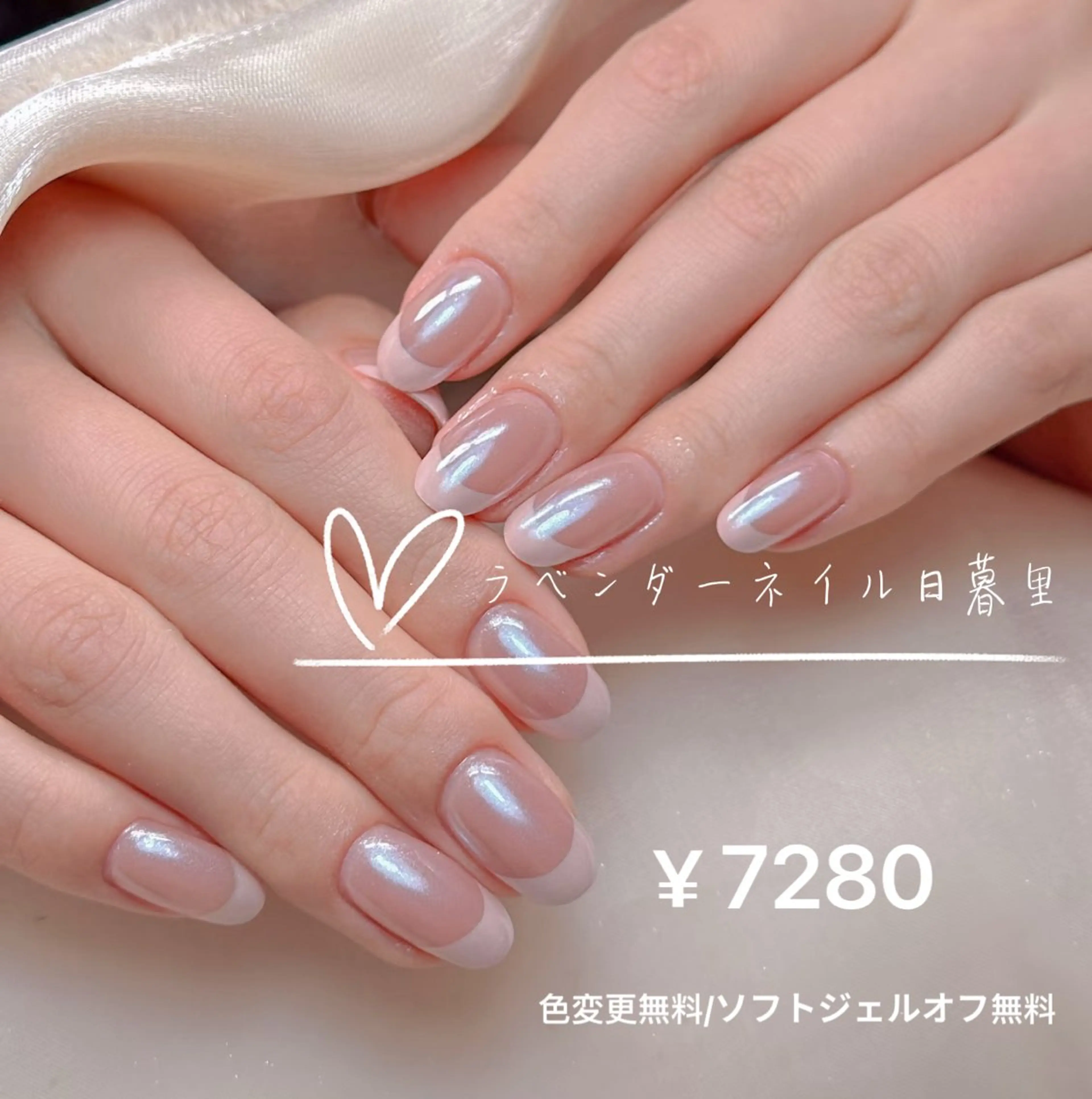 ネイル ラベンダー💖日暮里 ルル💖ネイルのネイルデザイン