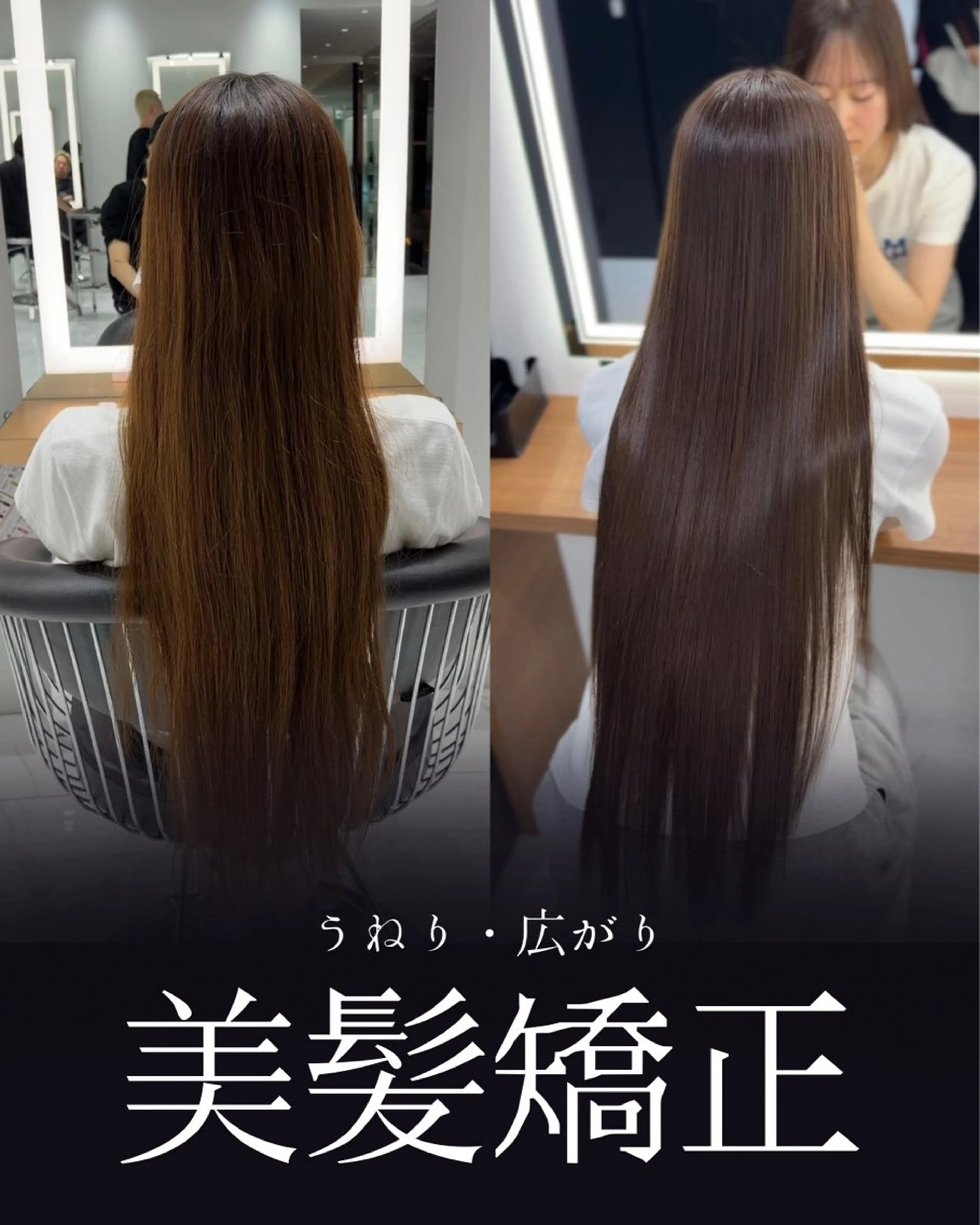 ロング カラー ヘアカラー 縮毛矯正 トリートメント 縮毛矯正特化 髪質改善辻良輝のヘアスタイル