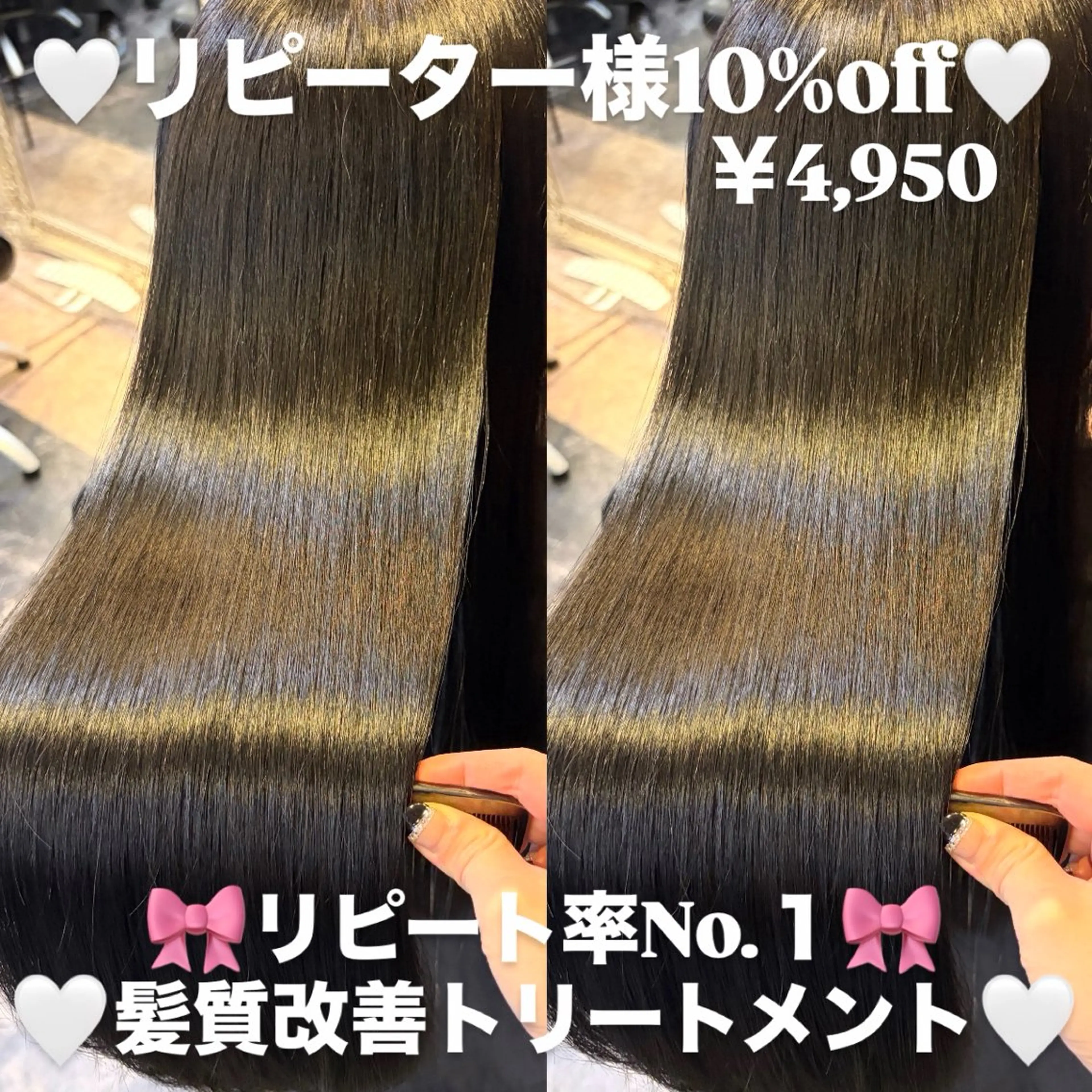 💟髪質改善トリートメント💟𓊆髪質改善どれか迷ったらコレがオススメ🎀𓊇‎の写真