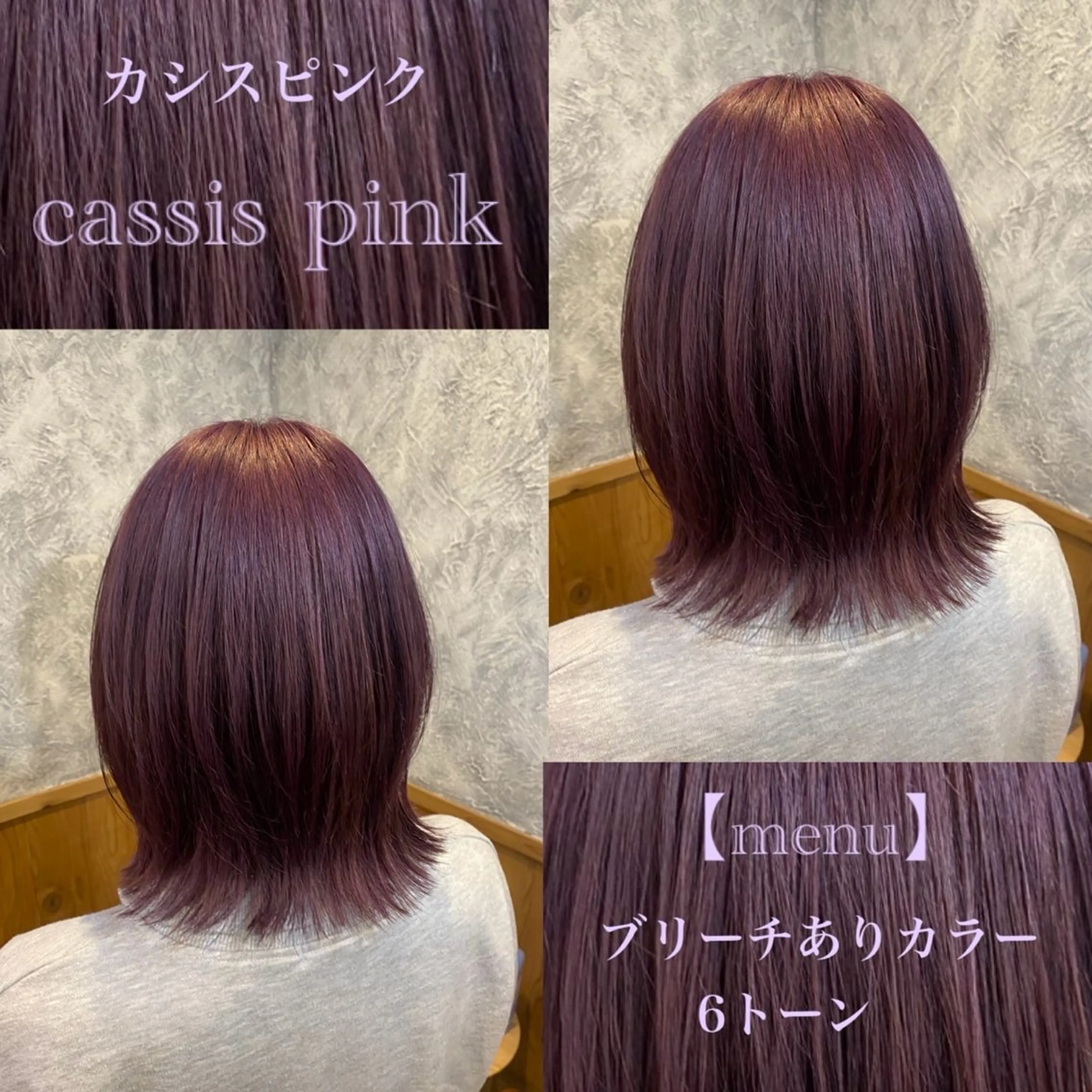ミディアム カラー 🫧美髪＆艶カラー 増田魁土🫧のヘアスタイル