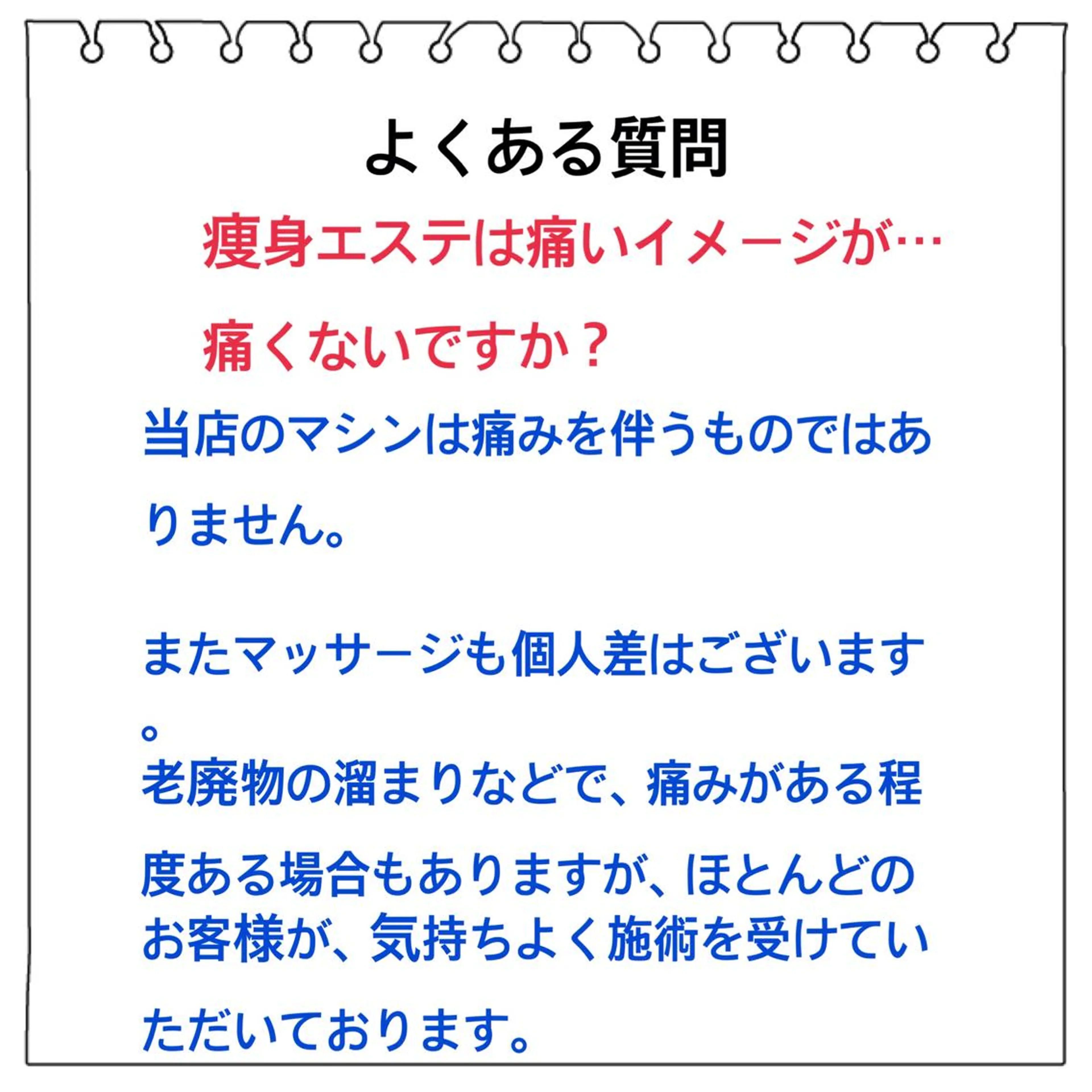 小尻・太もも痩せる エステルナボーテのエステ・リラクイメージ