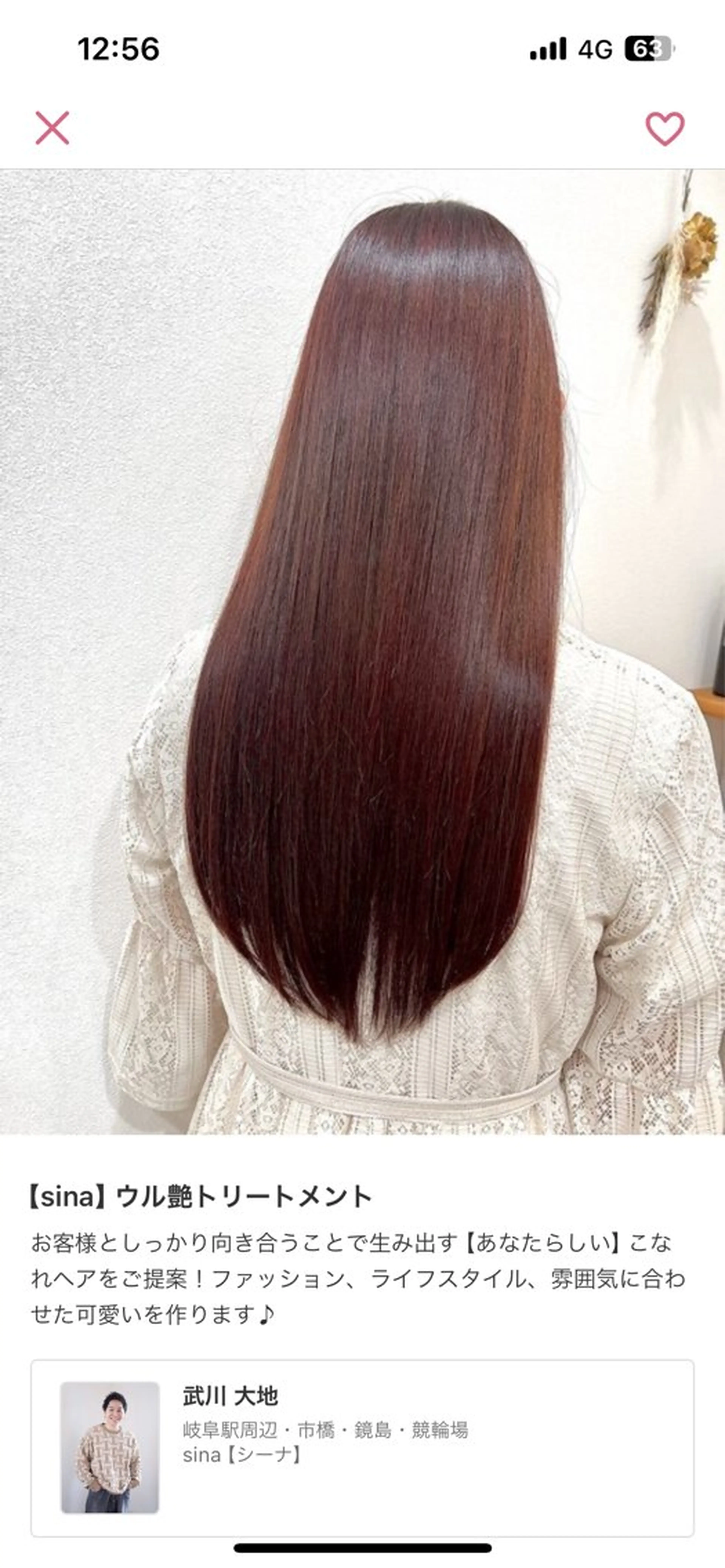 ロング 当日予約◎ボブ/ 美髪矯正/まこのヘアスタイル