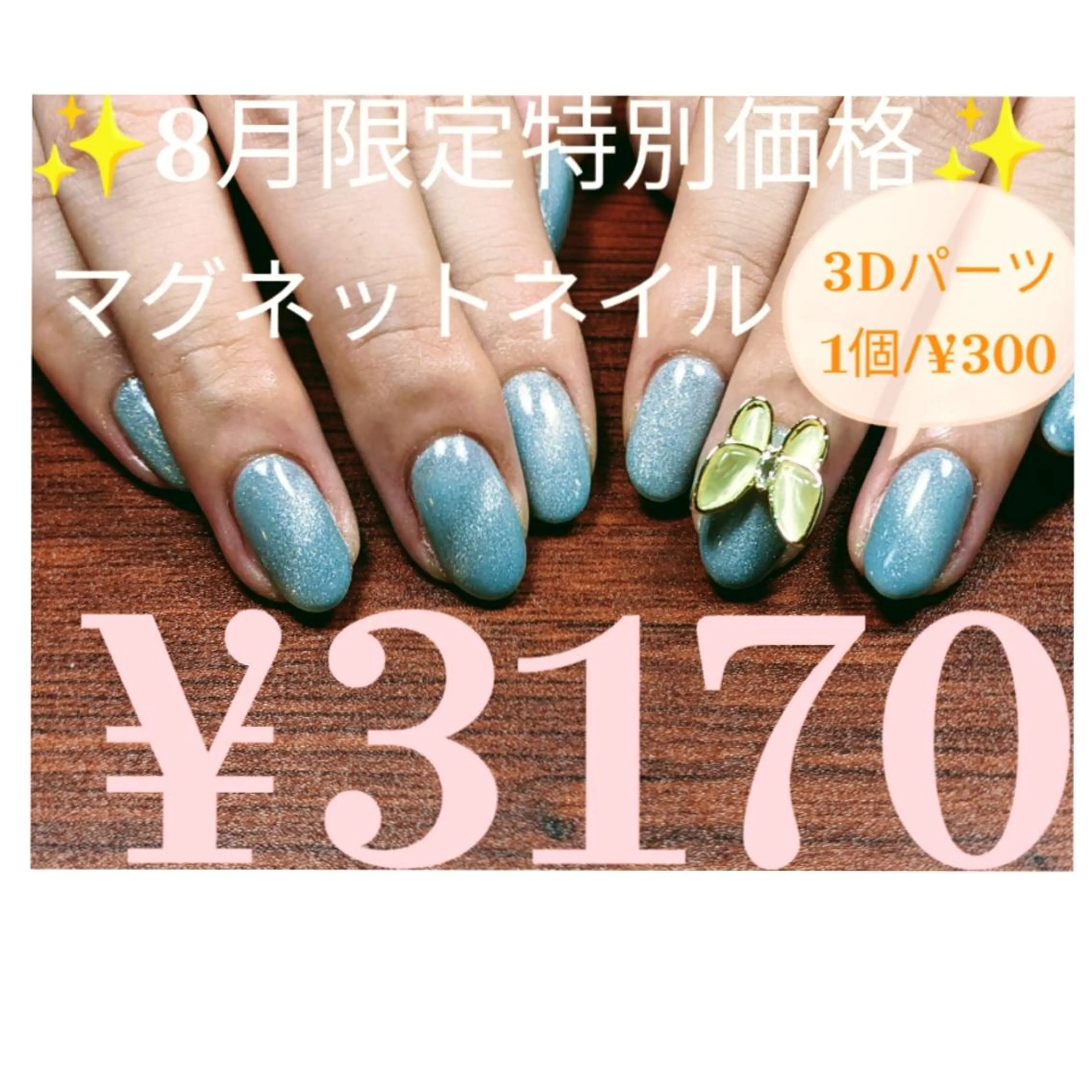 ネイル マグネットネイル ハンドネイル Nail SIRANGANAのネイルデザイン