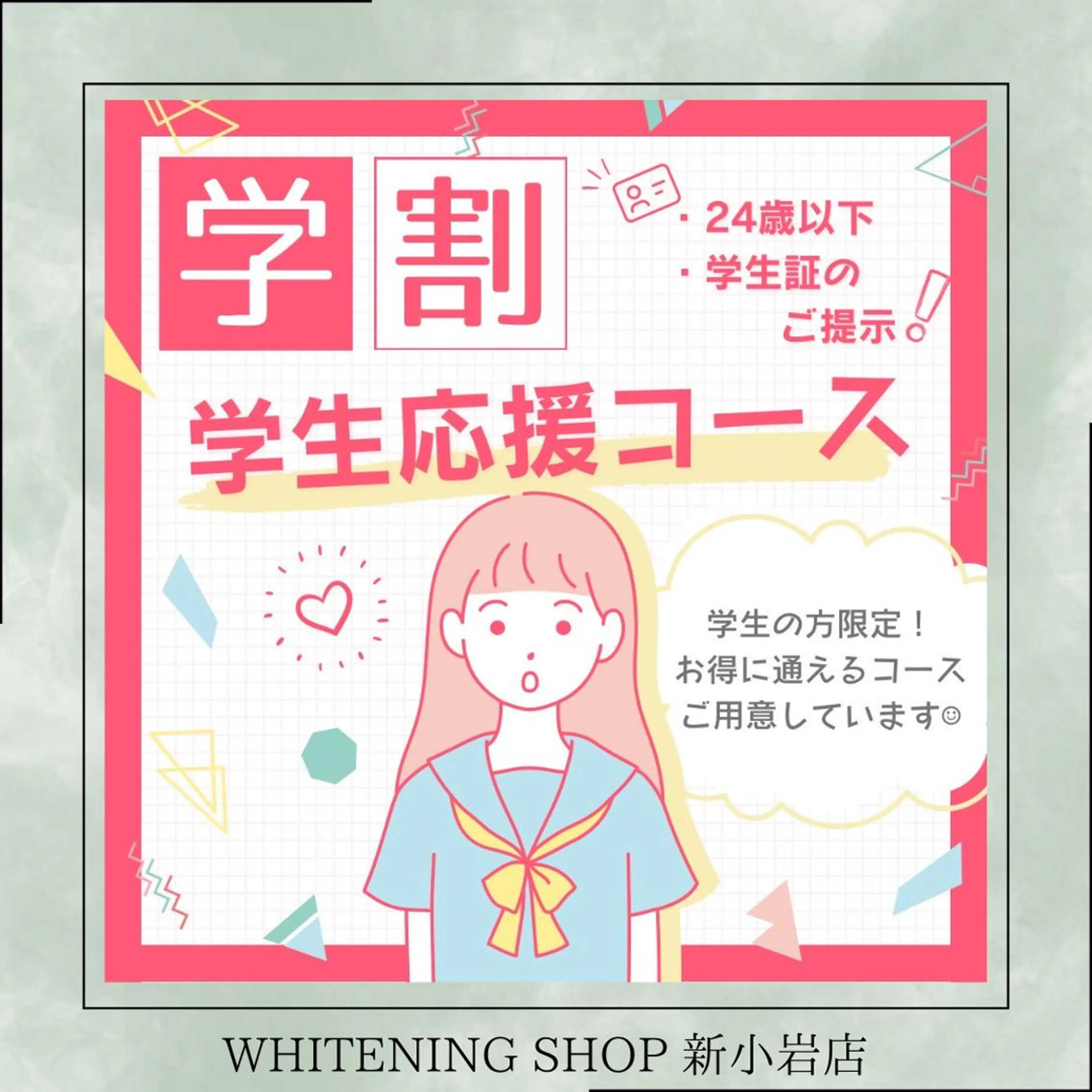 メンズ 学生（メンズ向け） その他 ホワイトニング ショップ新小岩店のその他イメージ