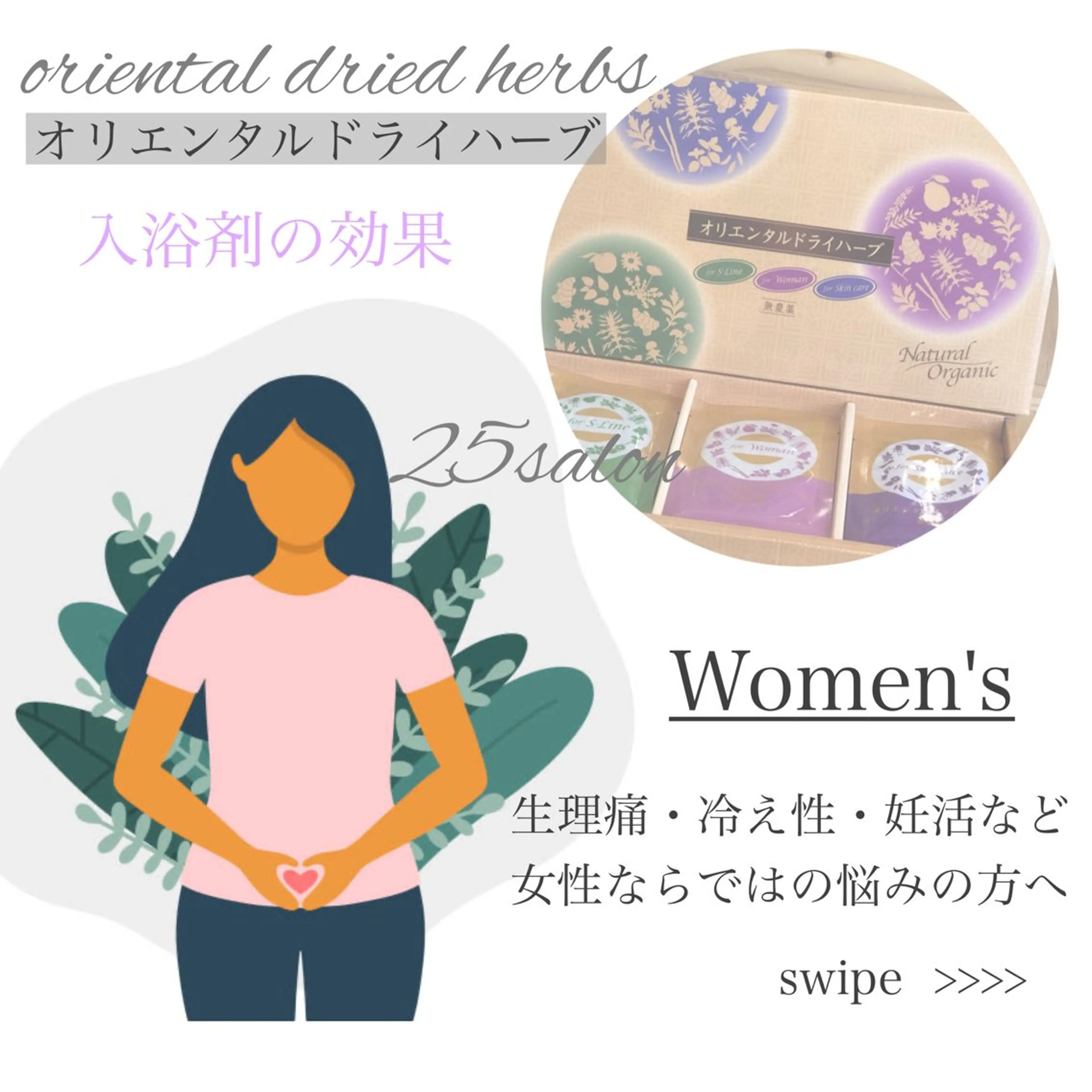 25salon MIHOのエステ・リラクイメージ