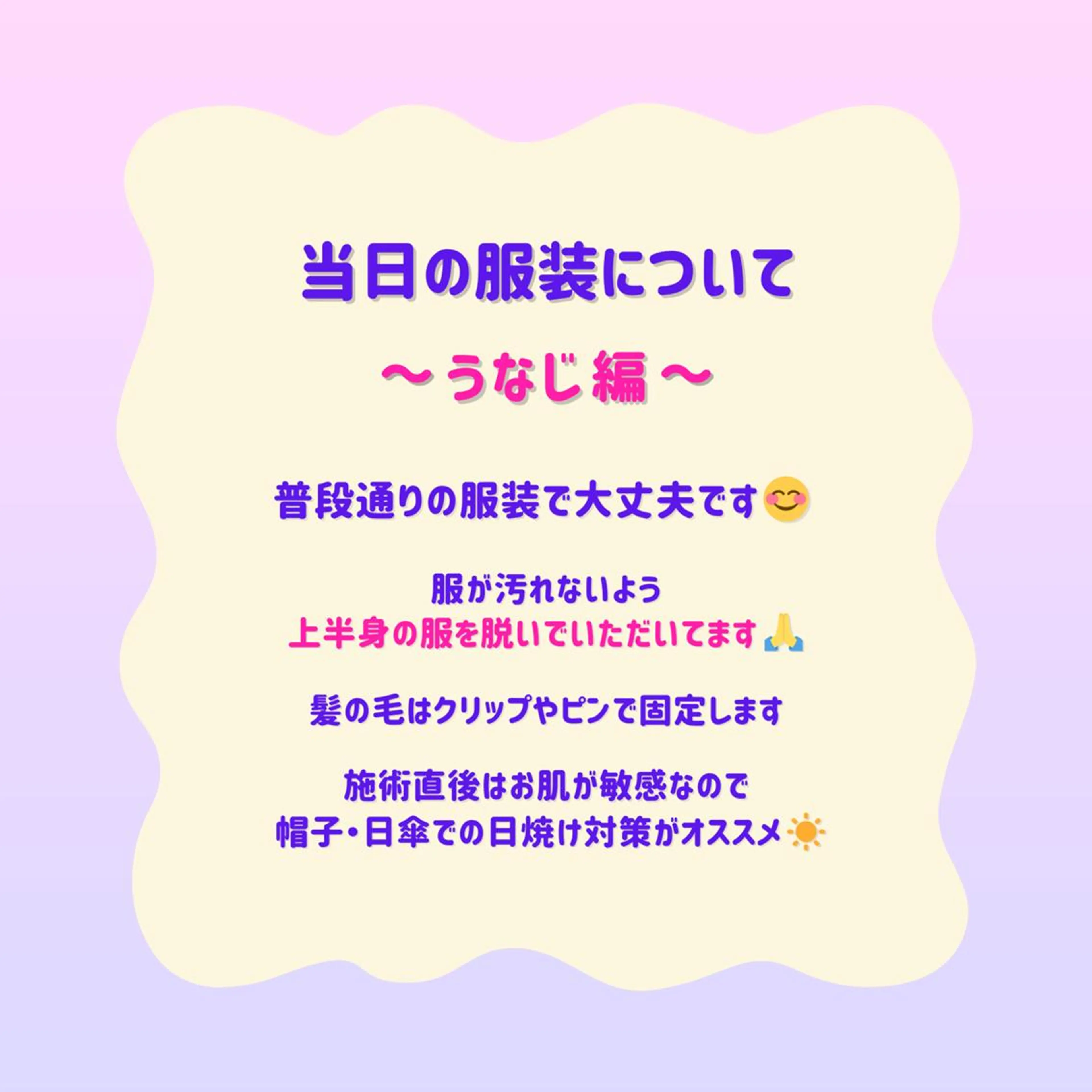 脱毛 SUCRE銀座 ヤマグチのエステ・リラクイメージ