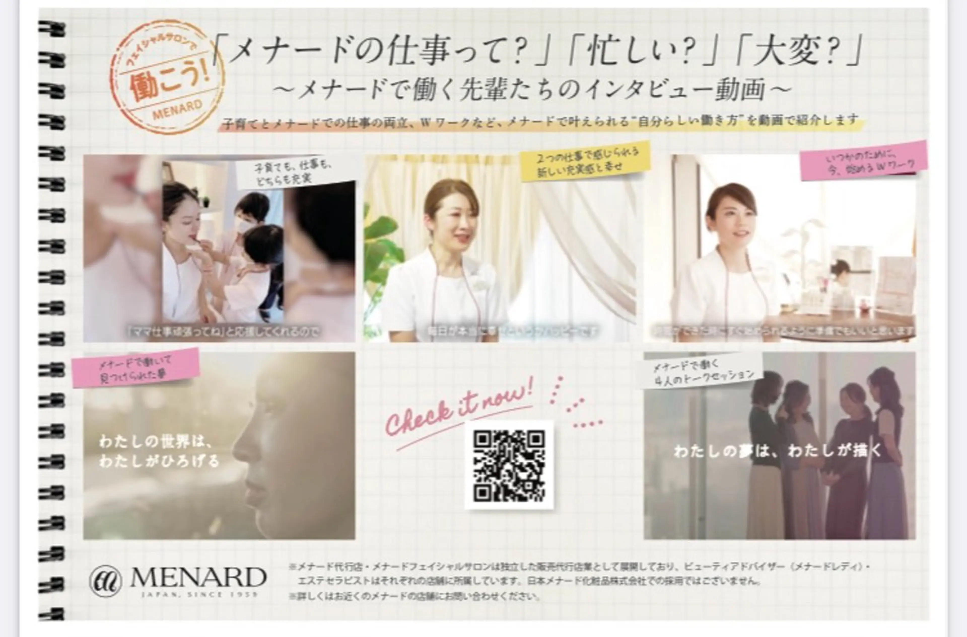 エステ リラク 🏰メナード 益城辻の城🏰のエステ・リラクイメージ