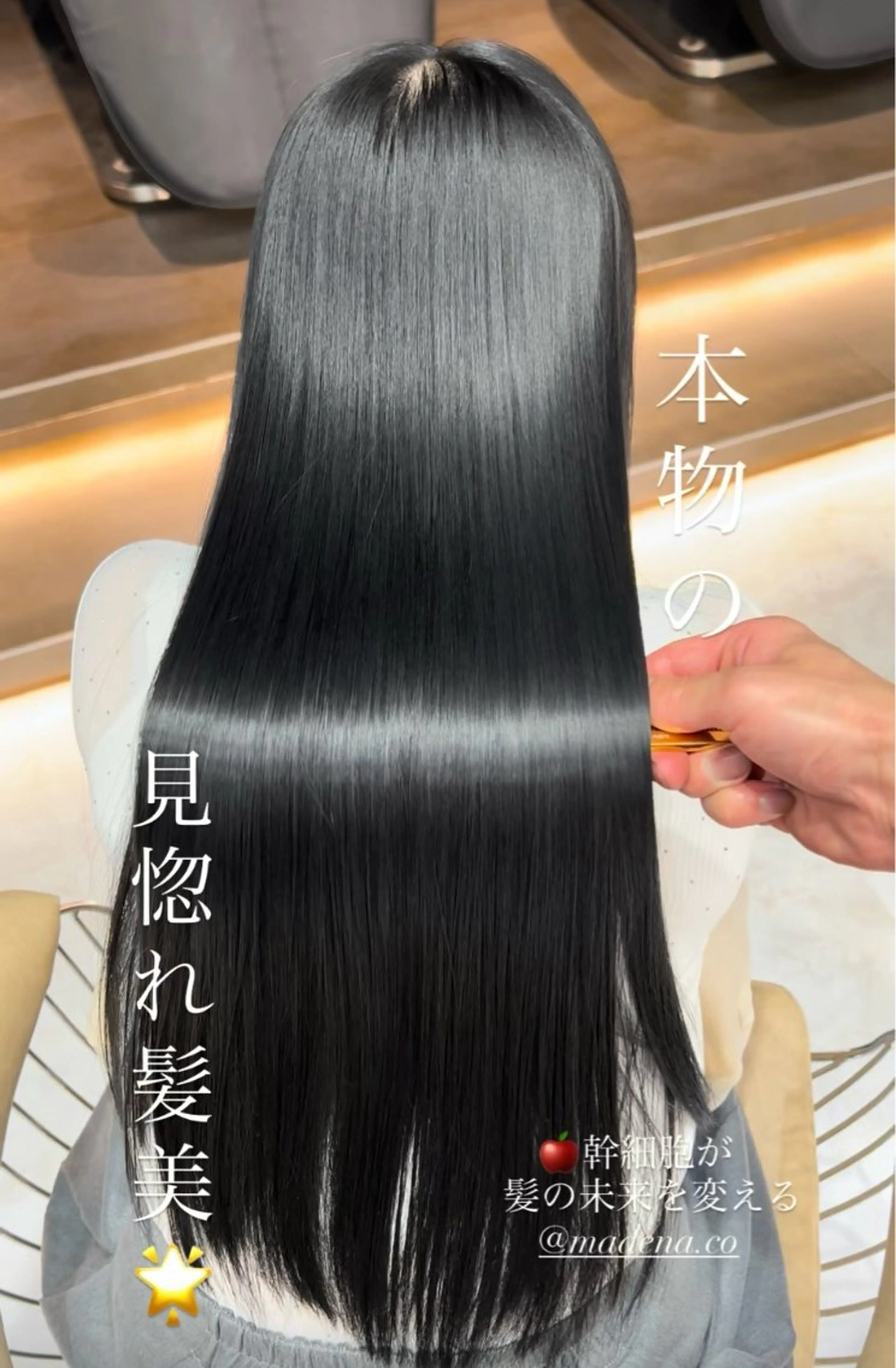 ロング 髪質改善 縮毛矯正 トリートメント カット 縮毛矯正 トリートメント 🫧髪質改善 講師🫧🍎幹細胞のヘアスタイル
