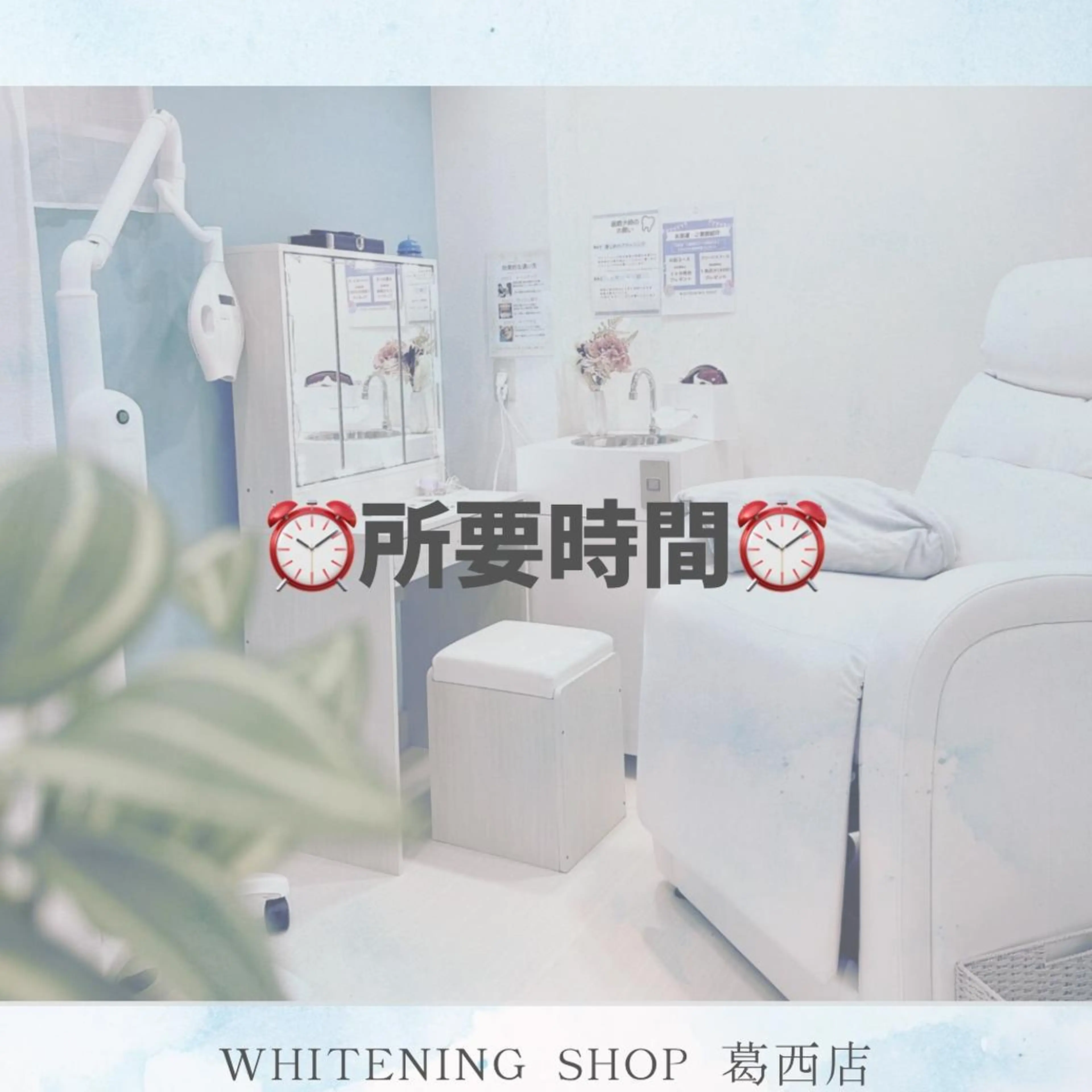 その他 ホワイトニング ショップ葛西店のその他イメージ