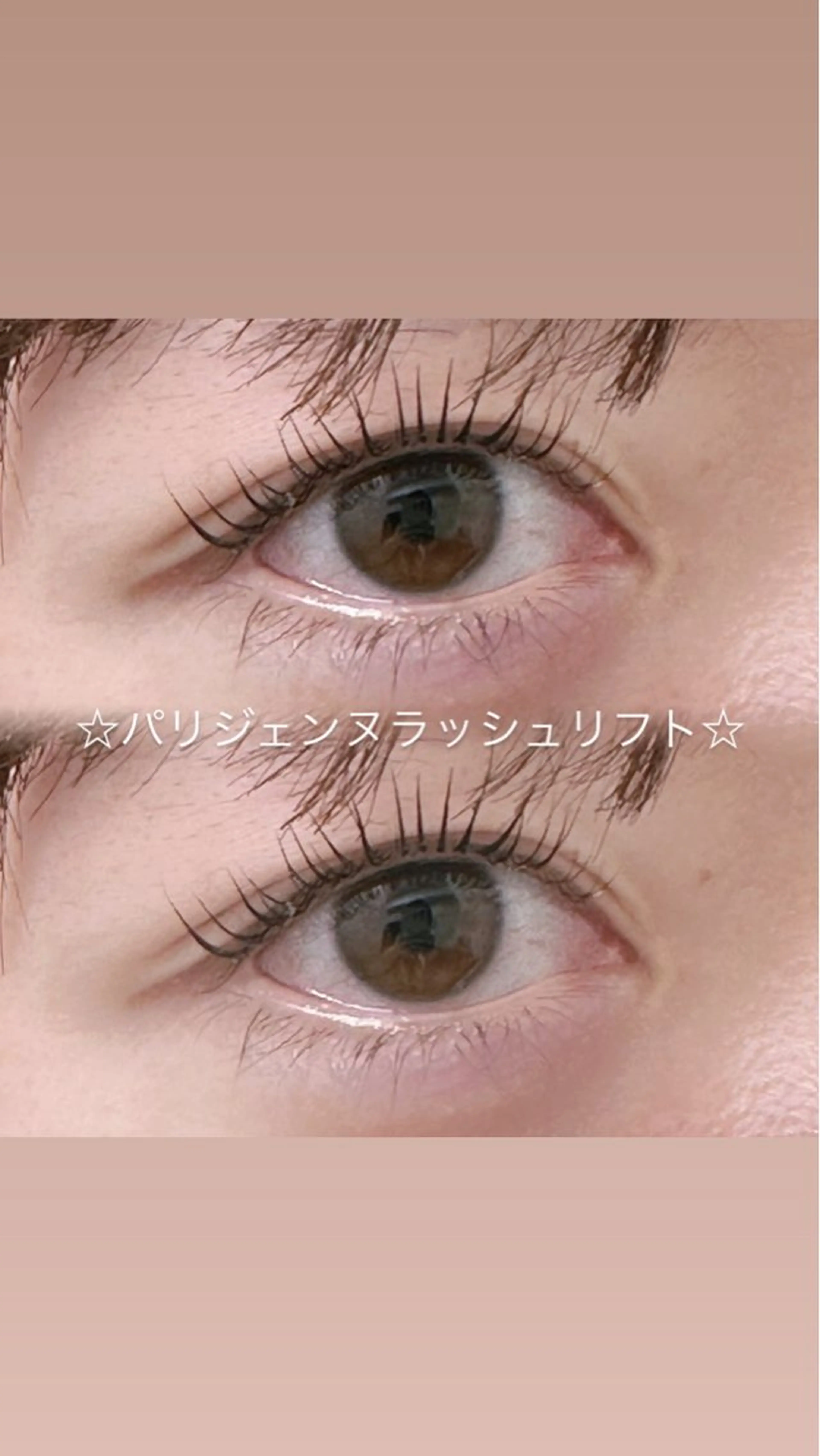 4/25(木)~！まつげパーマ練習モデル募集🤍( パリジェンヌラッシュリフト )※所要時間90分前後の写真