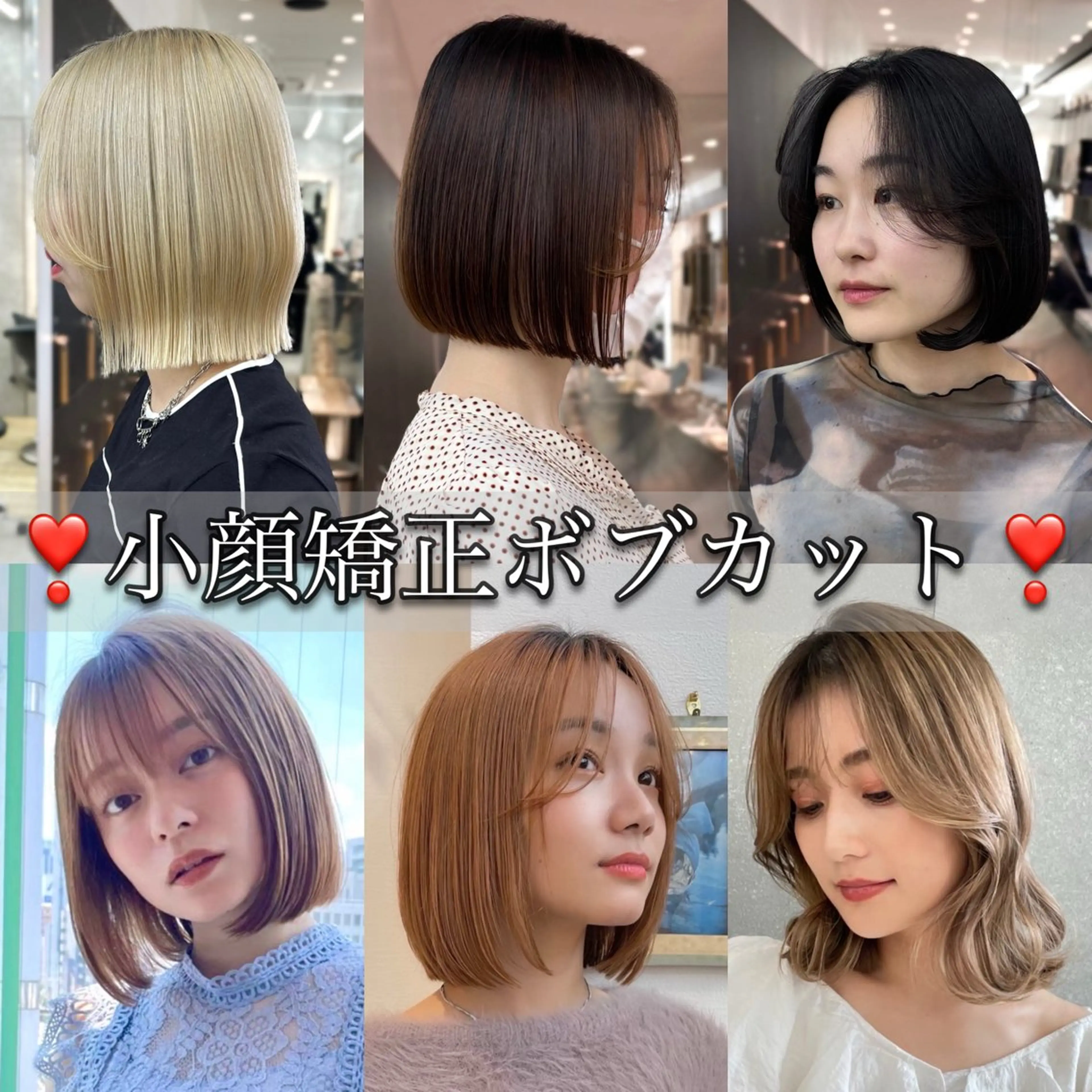 ミディアム カット ヘアカラー トリートメント 髪質改善/縮毛矯正/ 韓国ヘア/矢野のヘアスタイル