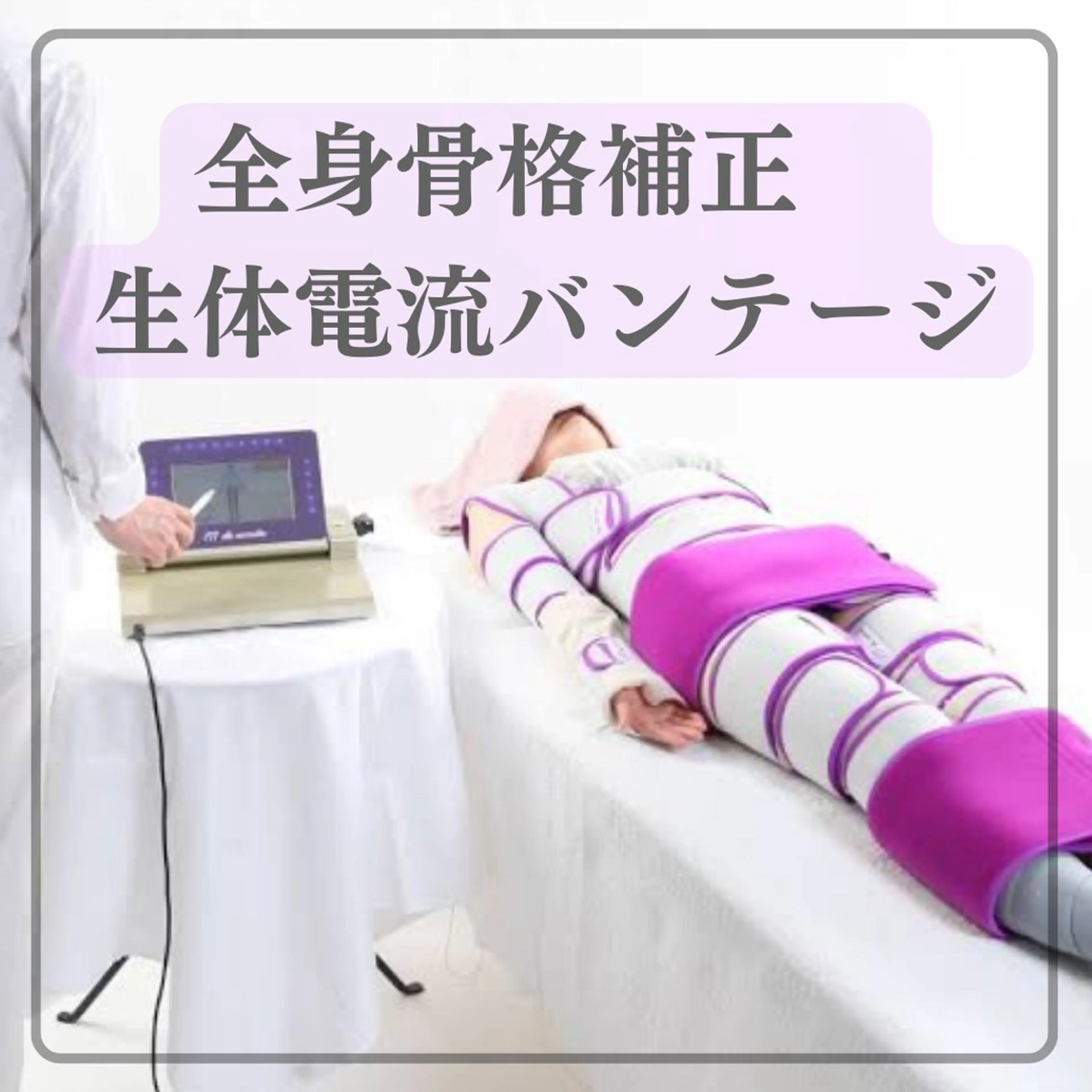 エステ リラク バスト専門&リラク ふじこのきもちのエステ・リラクイメージ