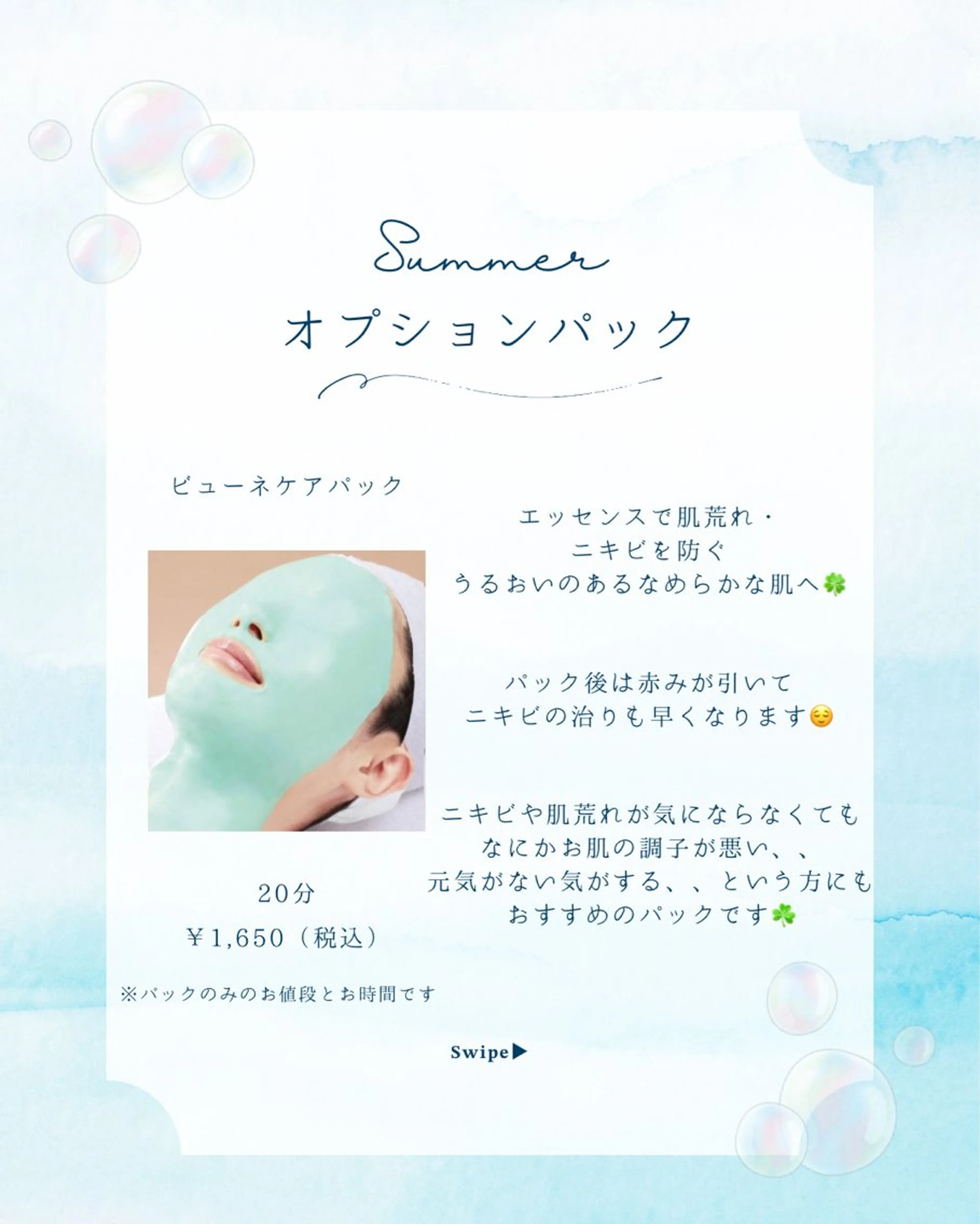 エステ リラク 高岡 うさのエステ・リラクイメージ