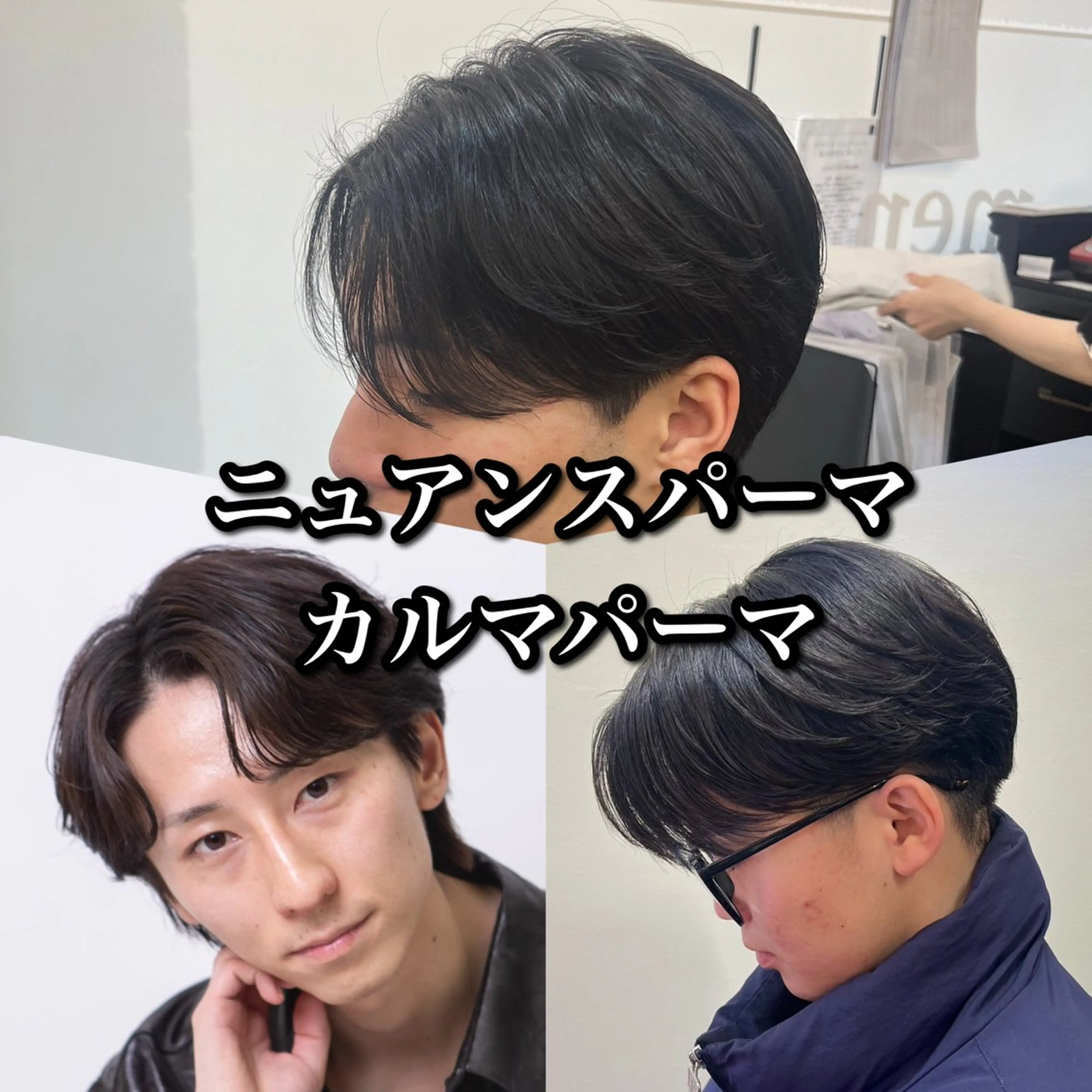 ショート パーマ メンズ カルマパーマ メンズパーマ ニュアンスパーマ カット パーマ 韓国メンズヘア/ 毛流れヘア　須田龍世のヘアスタイル