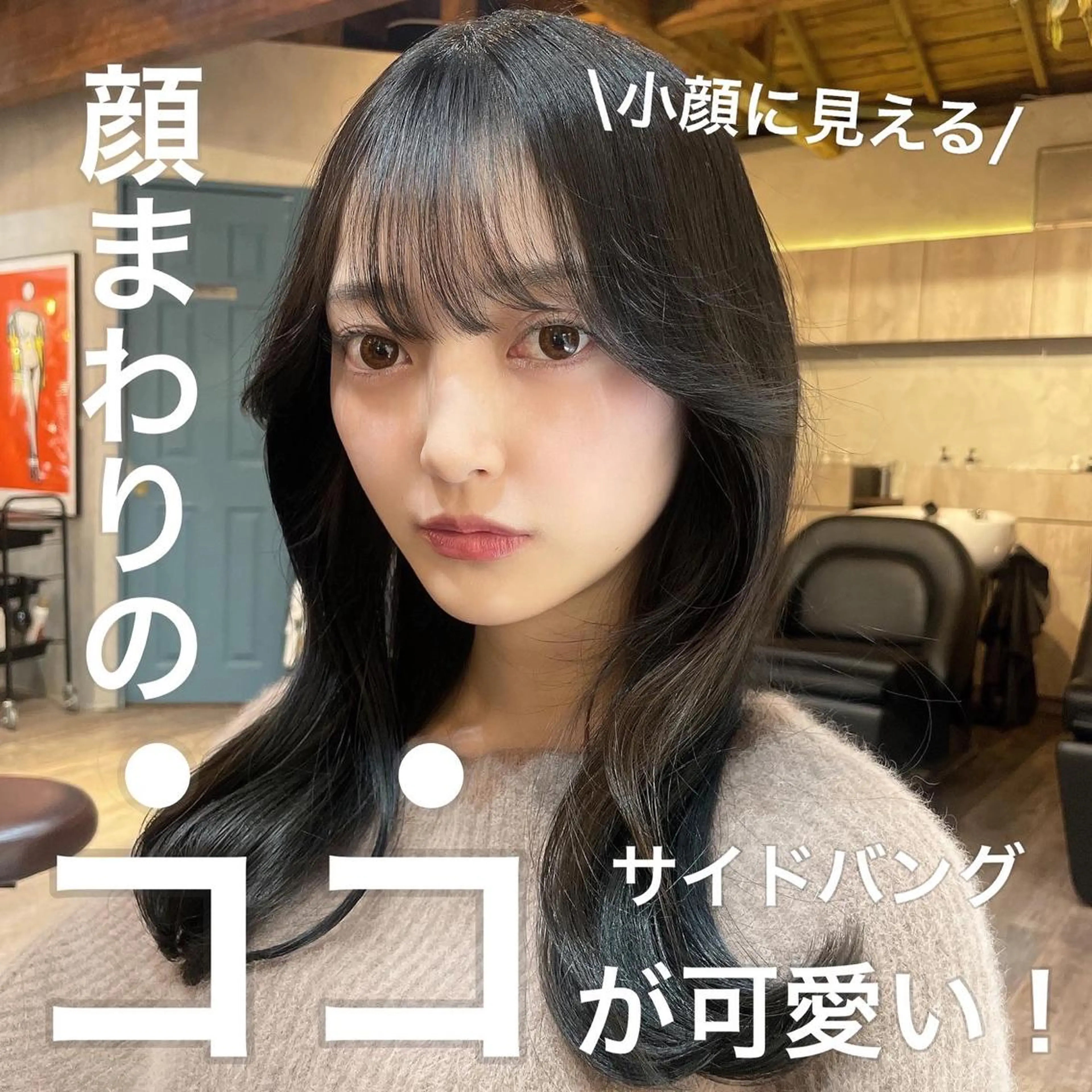 セミロング パーマ カット ヘアカラー トリートメント 顔周りカット× 髪質改善【リョウ】のヘアスタイル