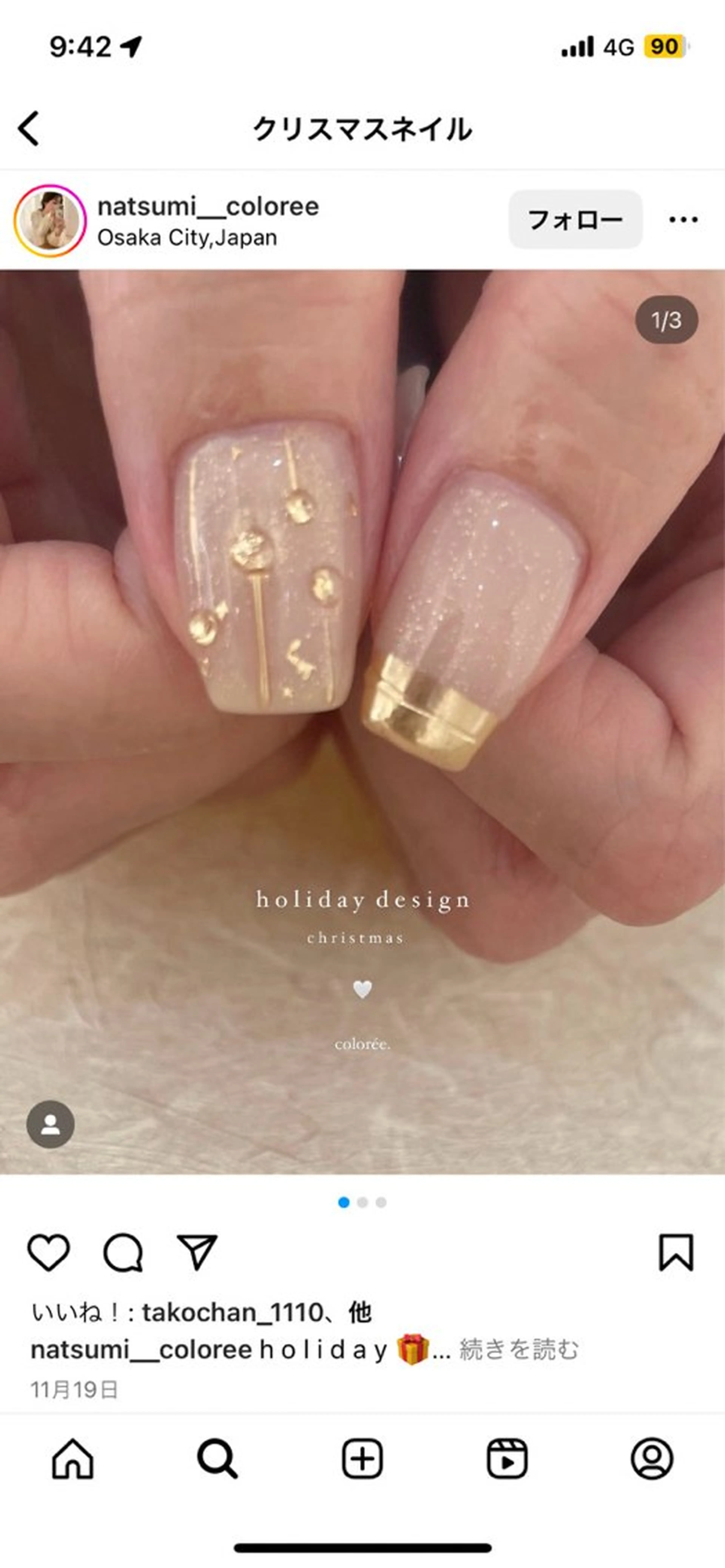 ネイル 長さ出し グラデーション キラキラネイル マグネットネイル ミラーネイル Lee Nails チップ長さだし専門店のネイルデザイン