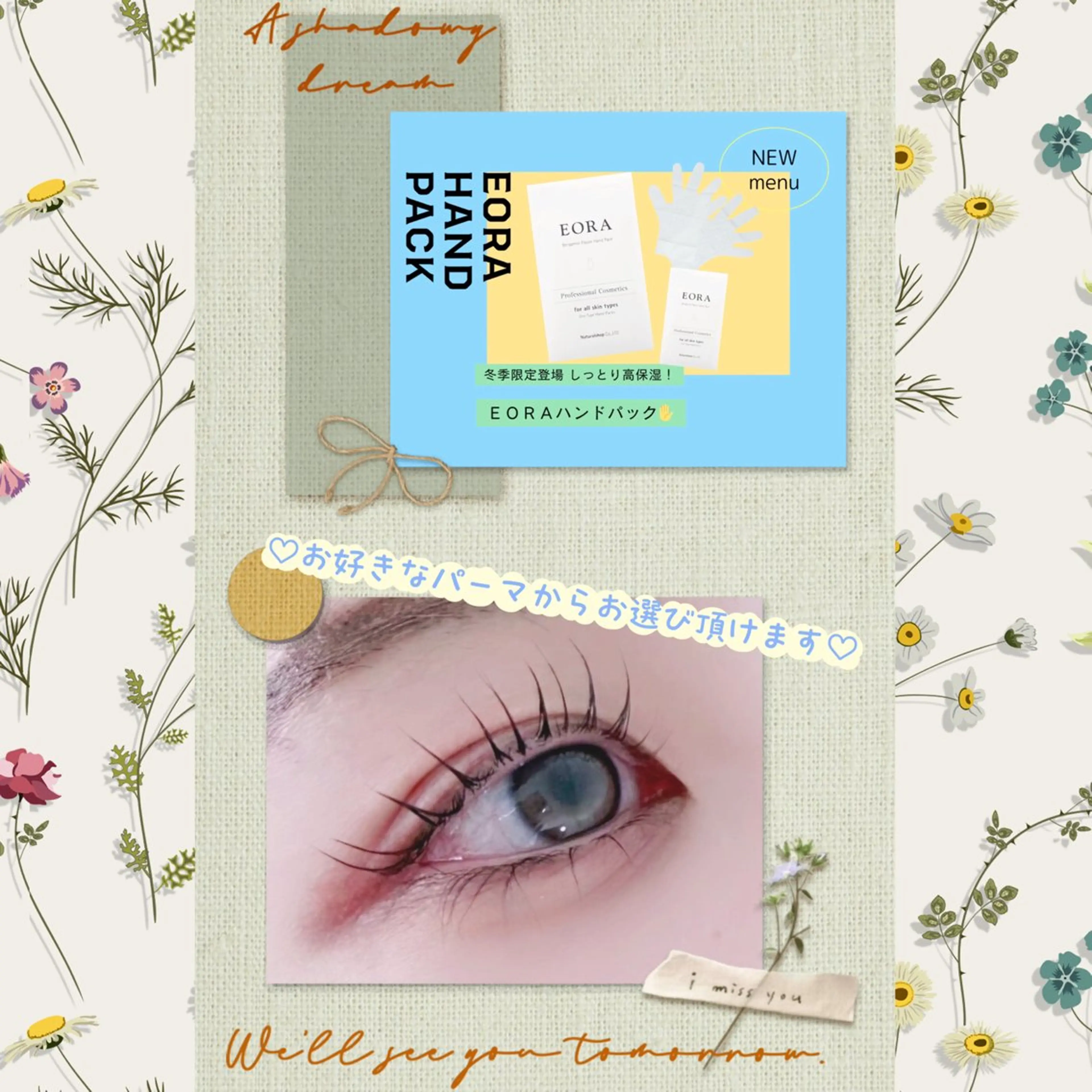 マツエク・マツパ まつげパーマ 🌼マリーテレジア 🎀Ｋ.Ｔ🌼のマツエク・マツパデザイン