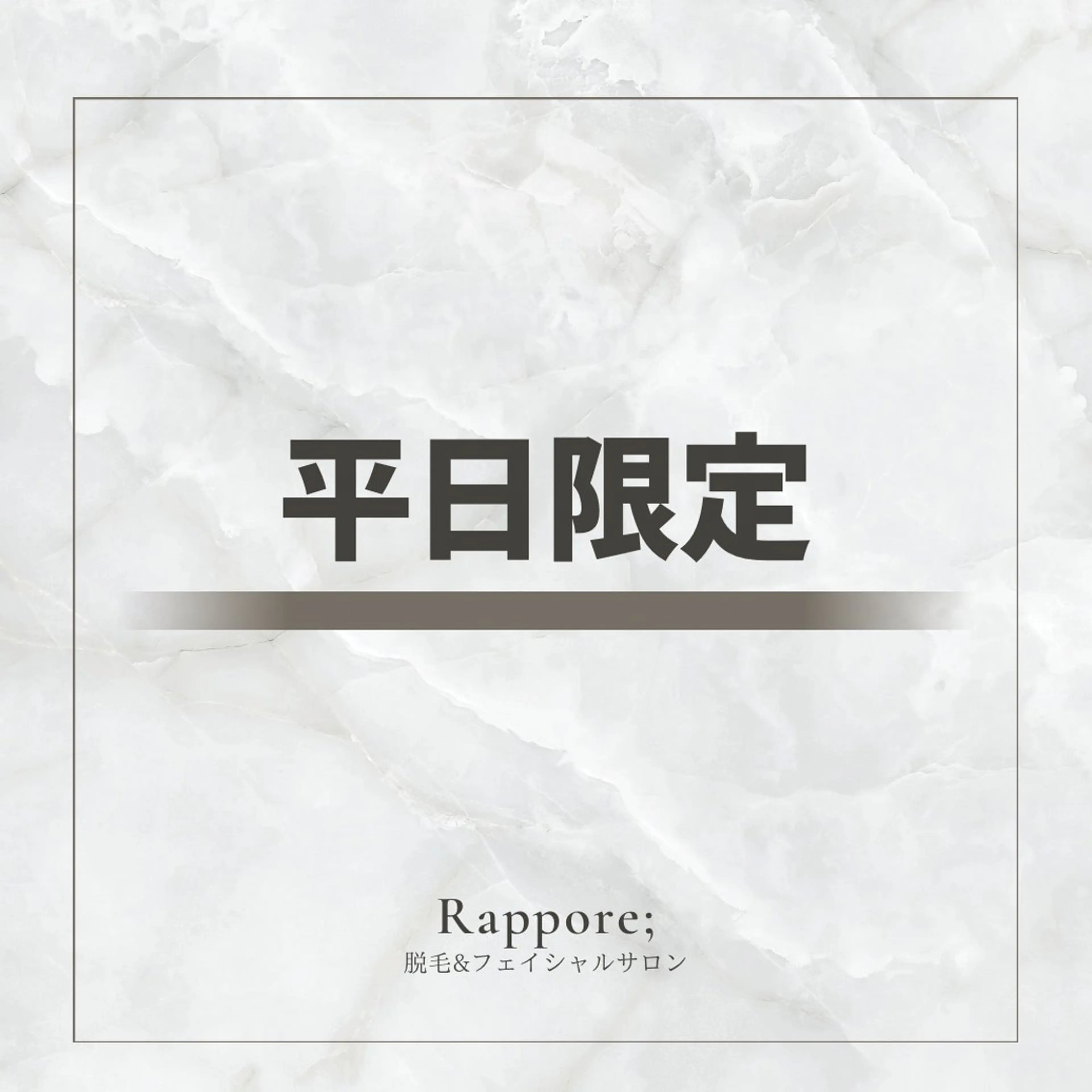 メンズ 脱毛 Rappore; 心斎橋　みずきのエステ・リラクイメージ