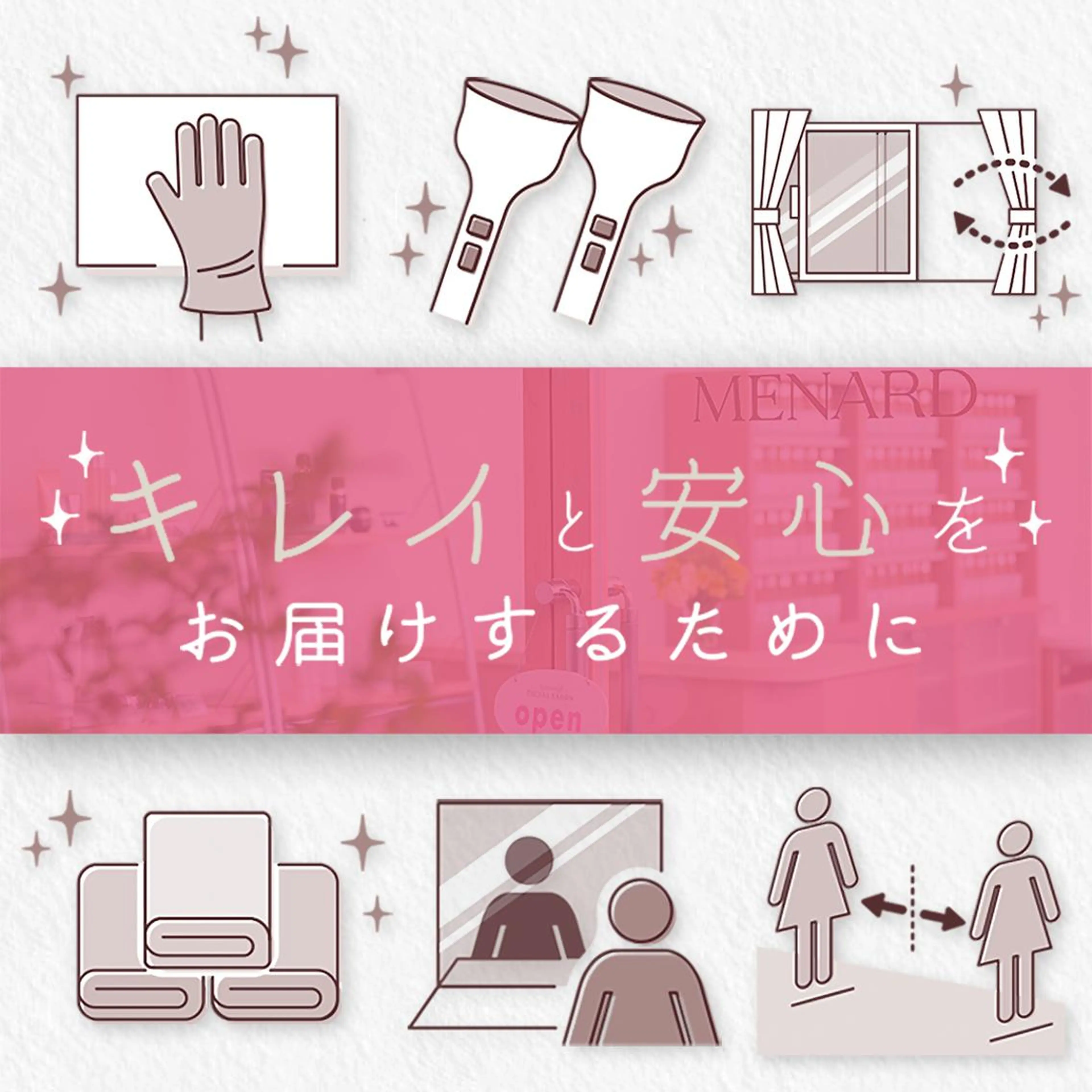メナード 一宮光明寺🌷のエステ・リラクイメージ