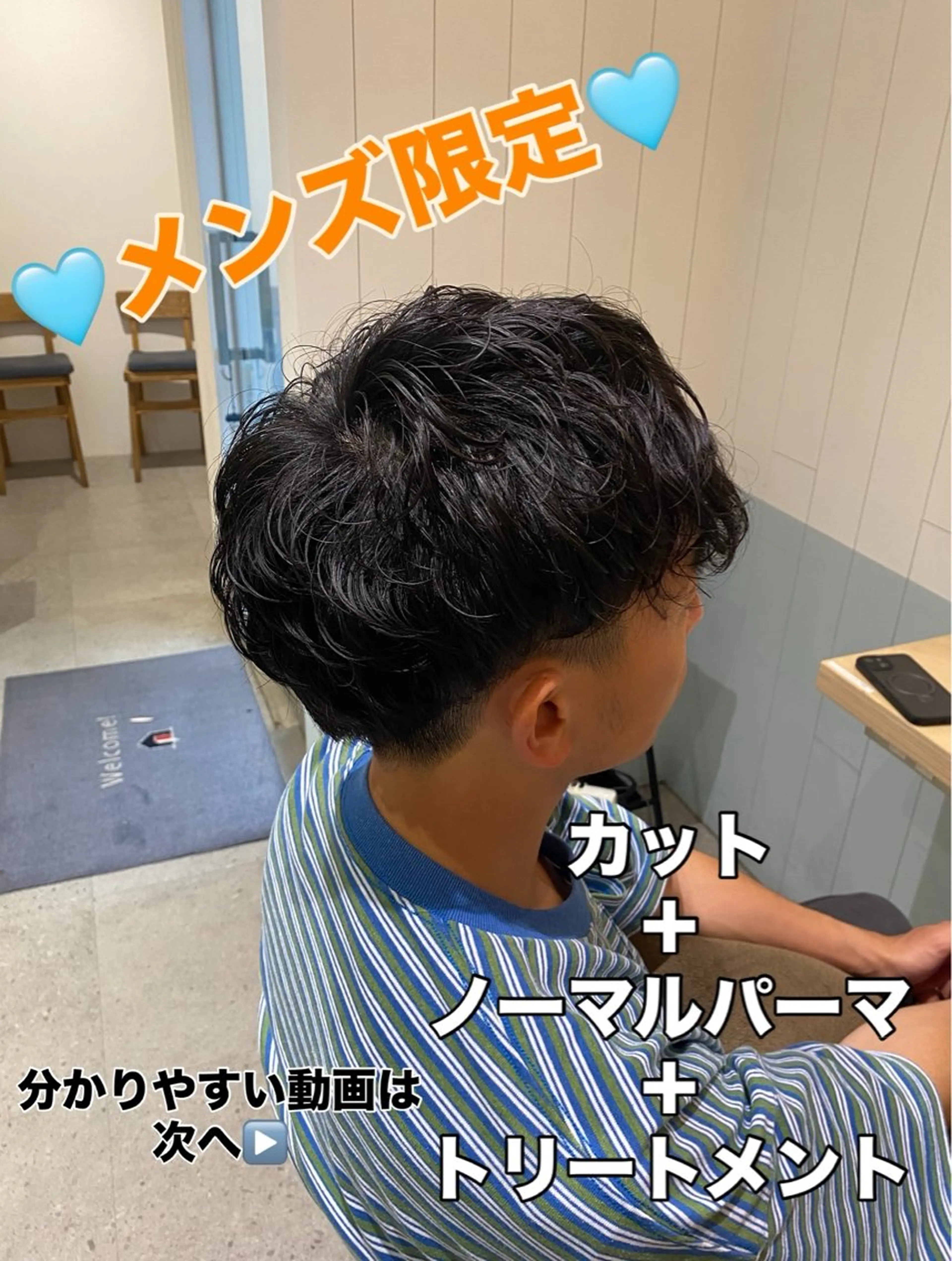 パーマ メンズ メンズパーマ メンズパーマ・ カット モリヤ🌺のヘアスタイル