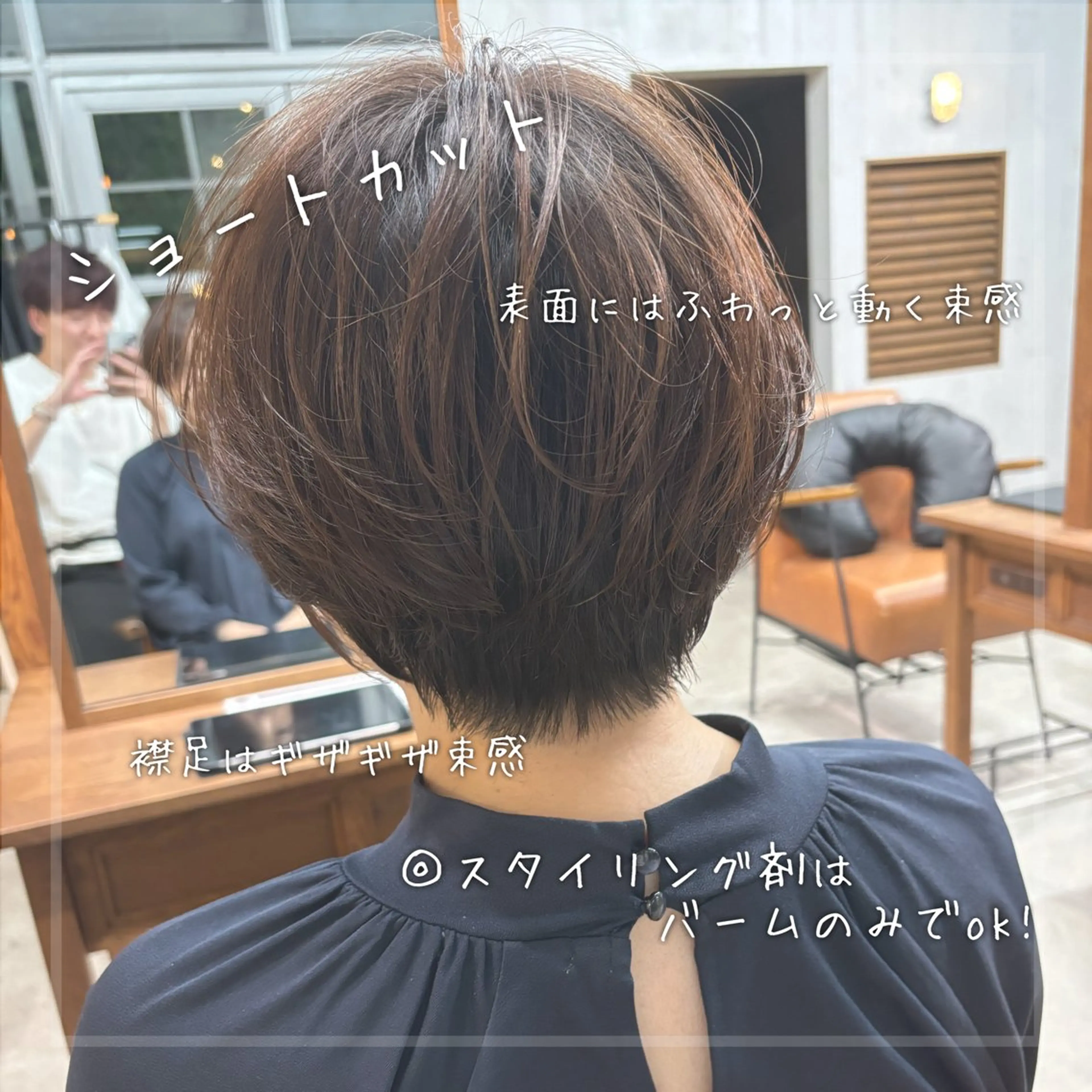 ショート 一宮で一番ショート を担当しているのヘアスタイル