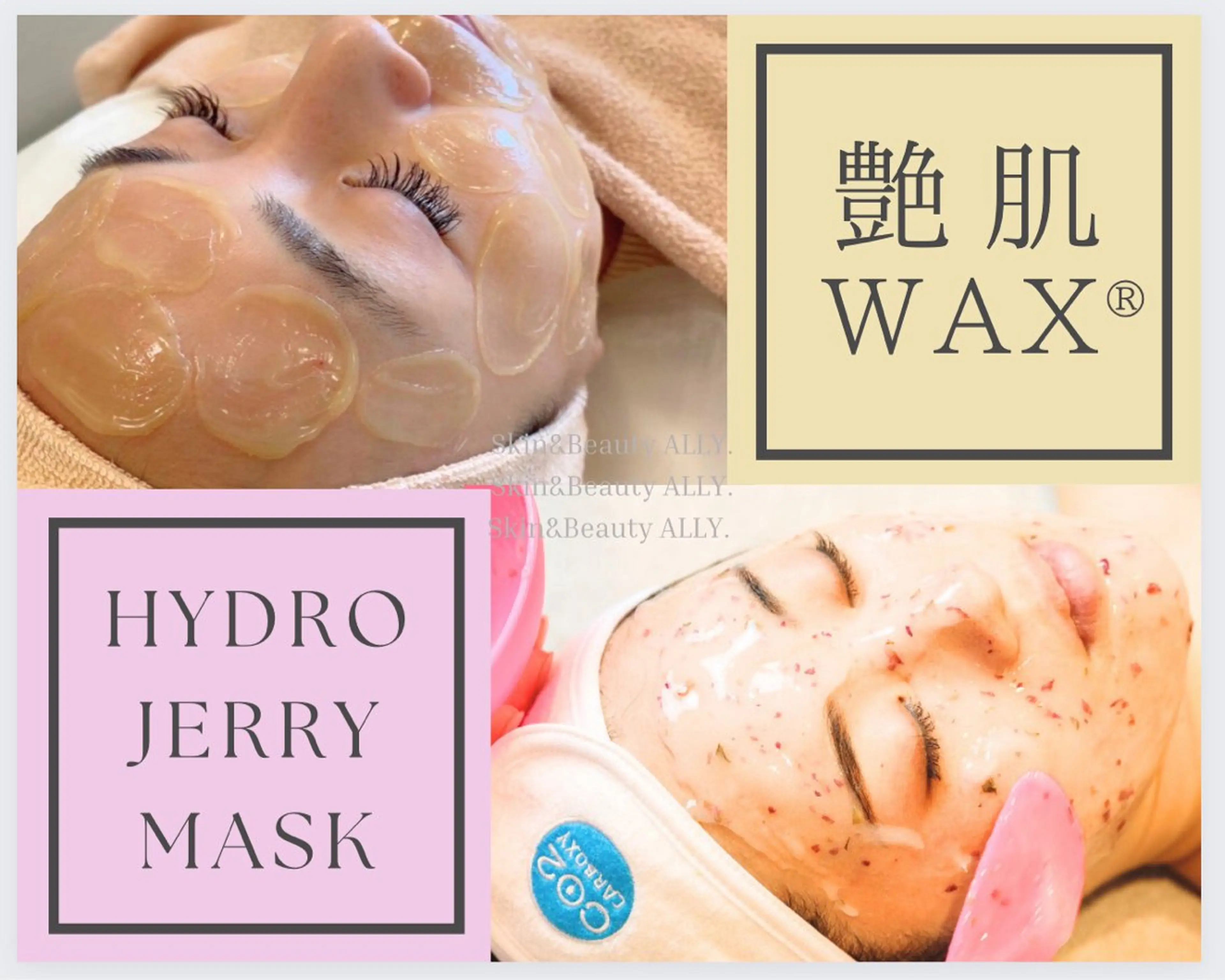 迷ったらこれ☆【肌質改善/産毛脱毛】艶肌wax+ハイドロジェリーマスクの写真