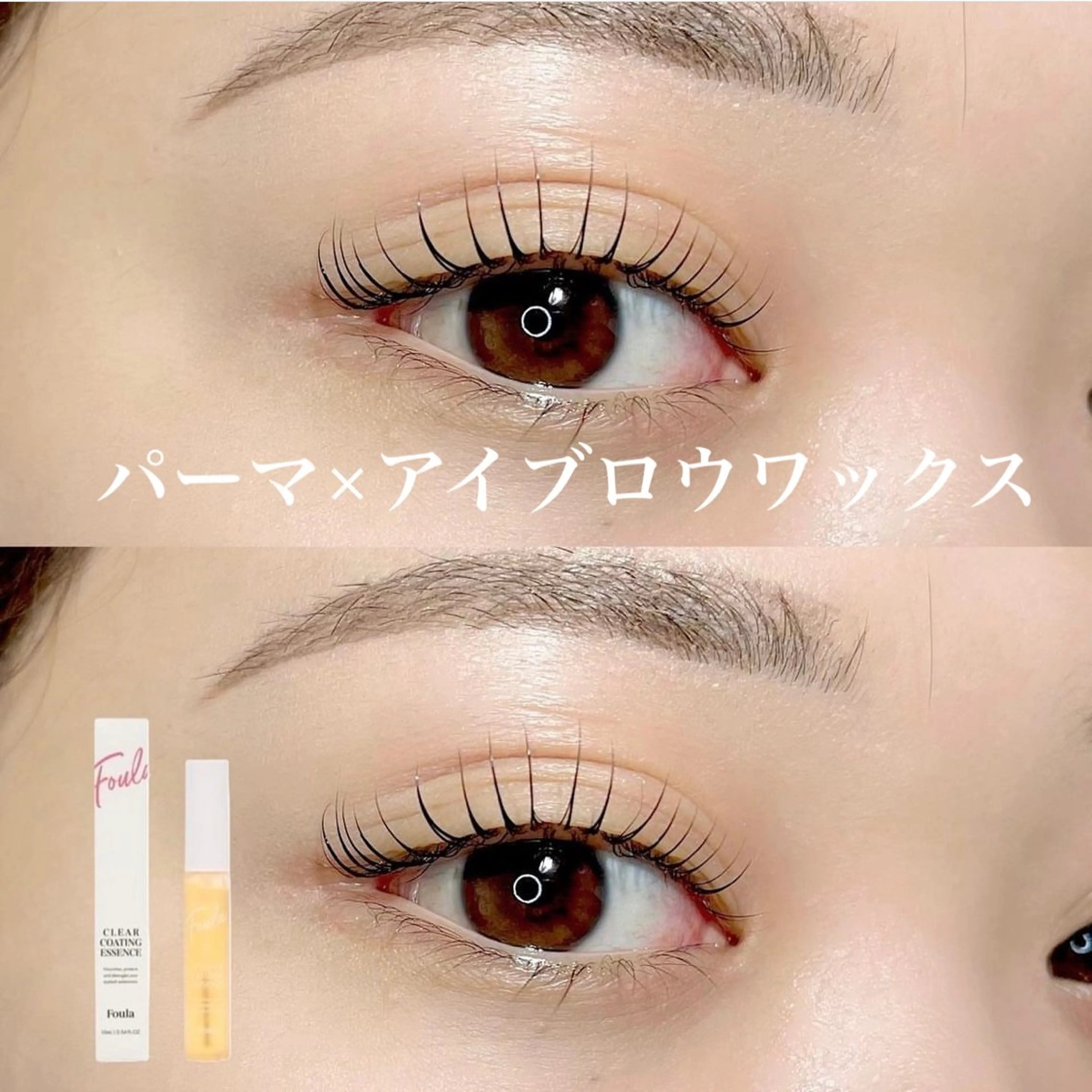 セットで特別価格✨✨パーマ✖️アイブロウWax 眉メイク付き💄の写真