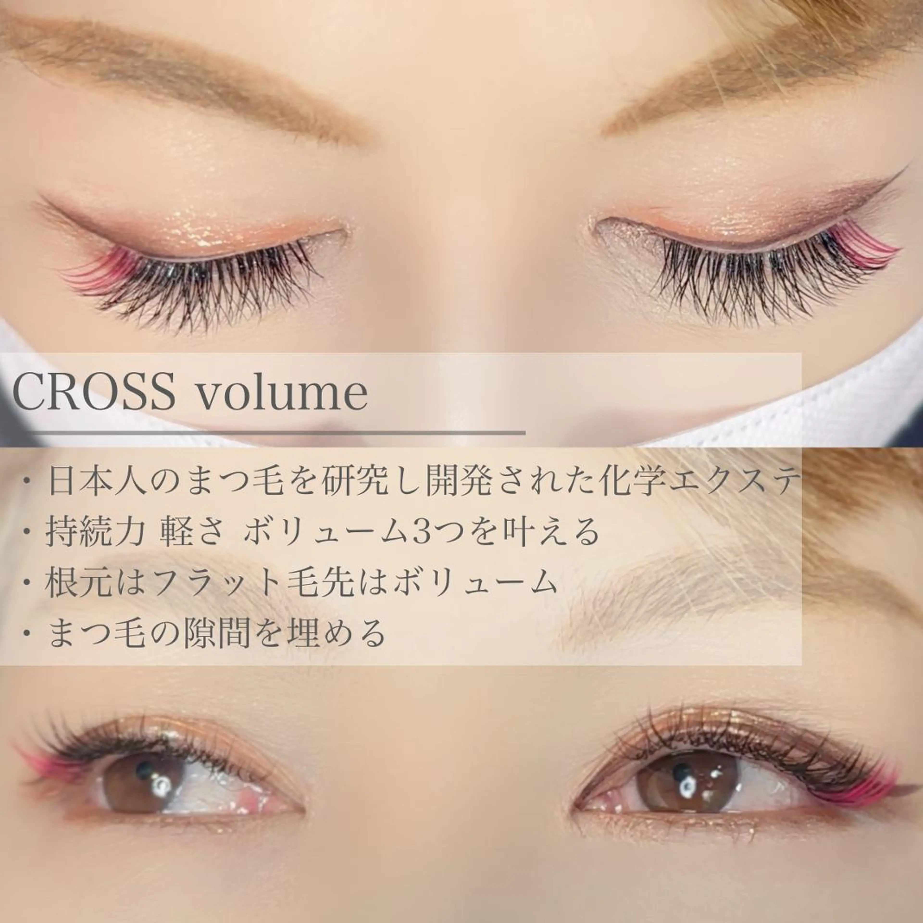 マツエク・マツパ マツエク Enchante 京都河原町のマツエク・マツパデザイン