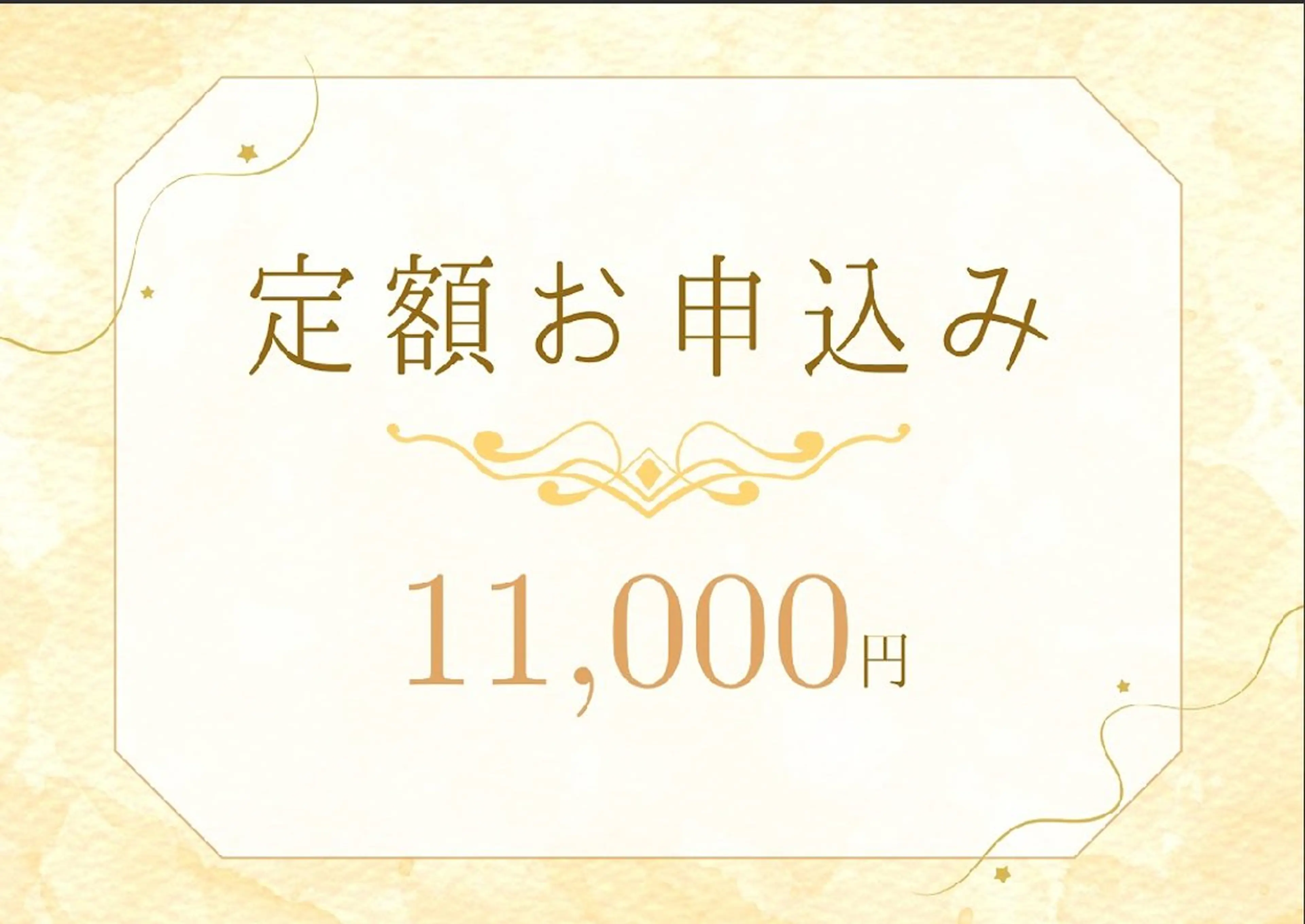 【定額★通い放題】セルフホワイトニング ￥11,000/月の写真