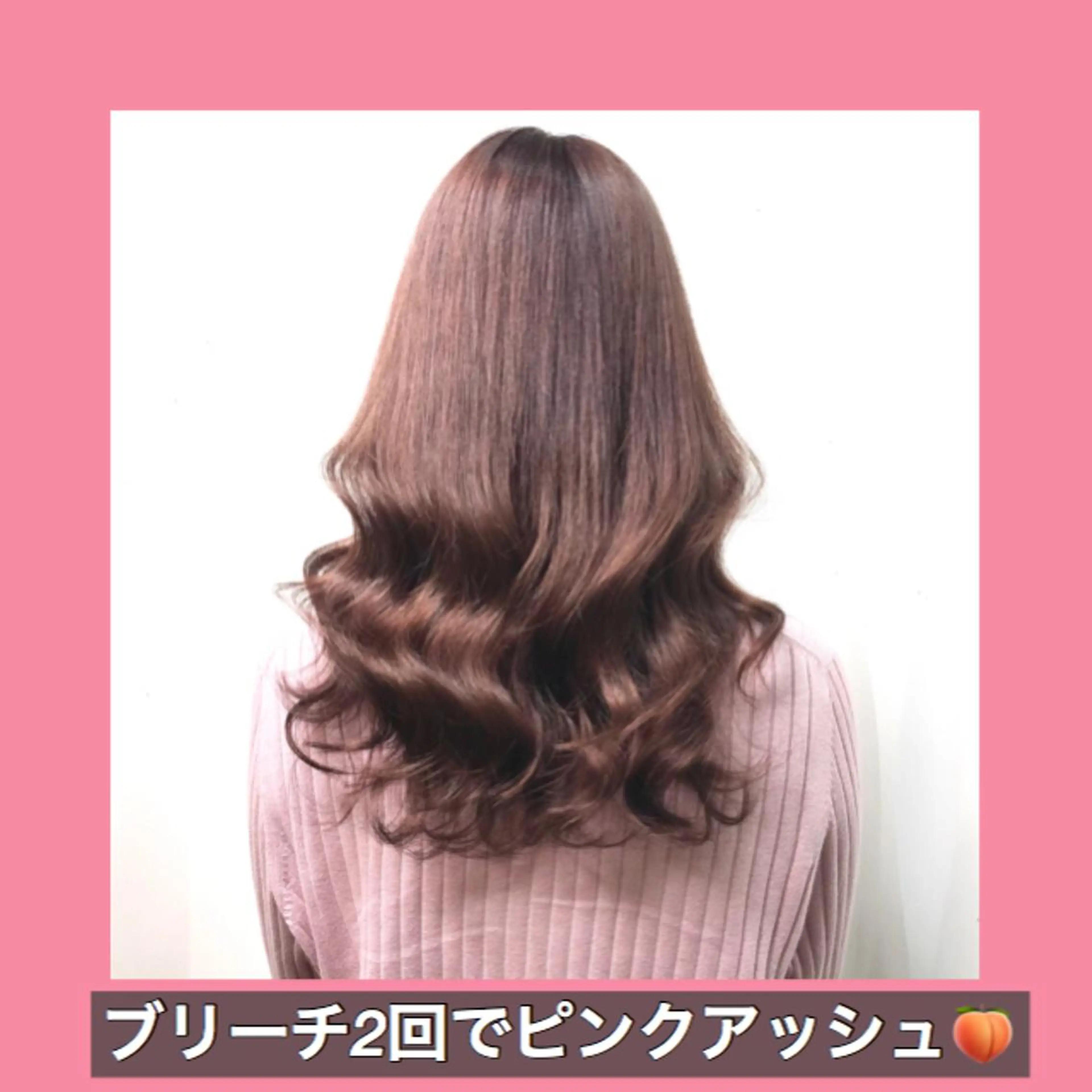 ロング カラー アッシュ ブリーチ ピンクカラー ピンクアッシュ ハッシュカット K-POP好き美容師 🇰🇷Kai.Yのヘアスタイル
