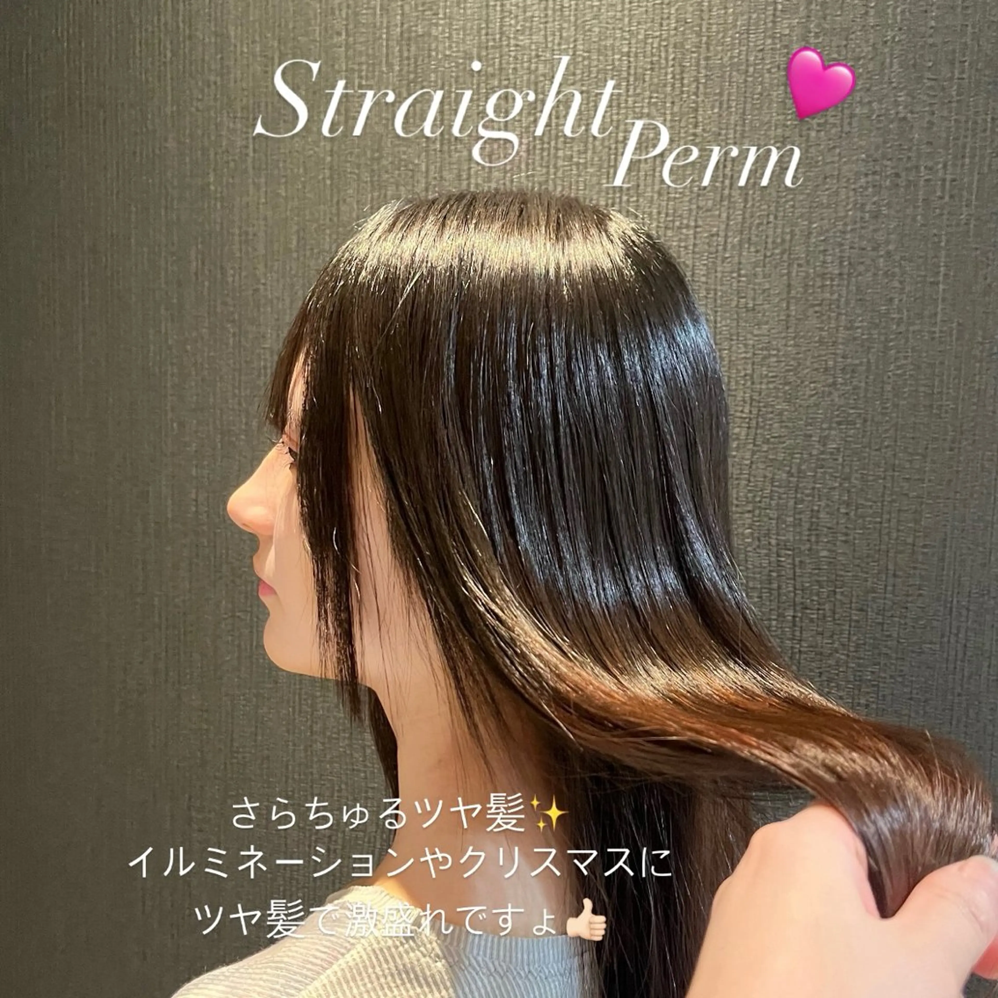 ロング パーマ 縮毛矯正 カット 縮毛矯正 レイヤーカット/ フェミニン💕/鏡のヘアスタイル