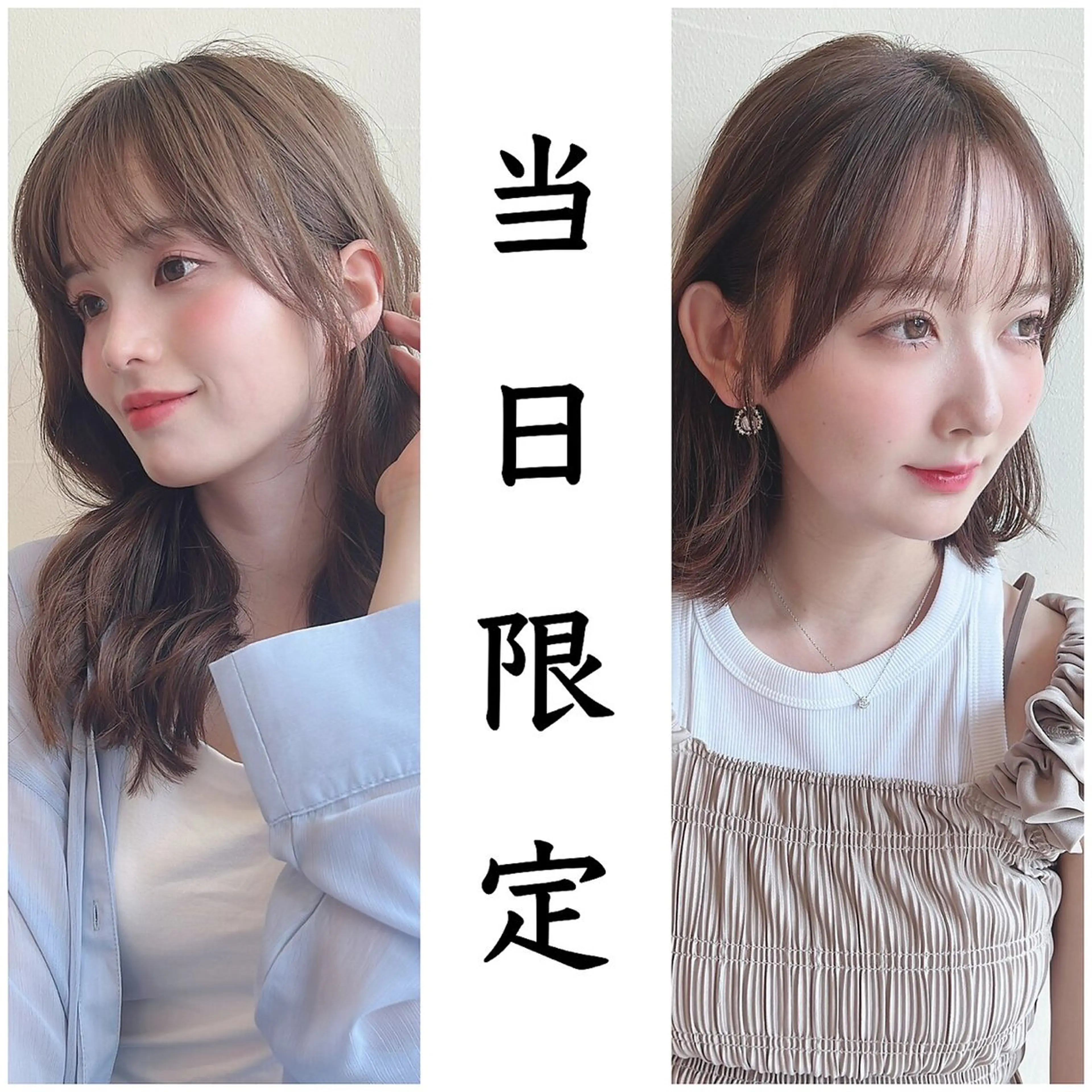 【🍑当日限定🍑】カット➕カラー➕Aujuaトリートメントの写真