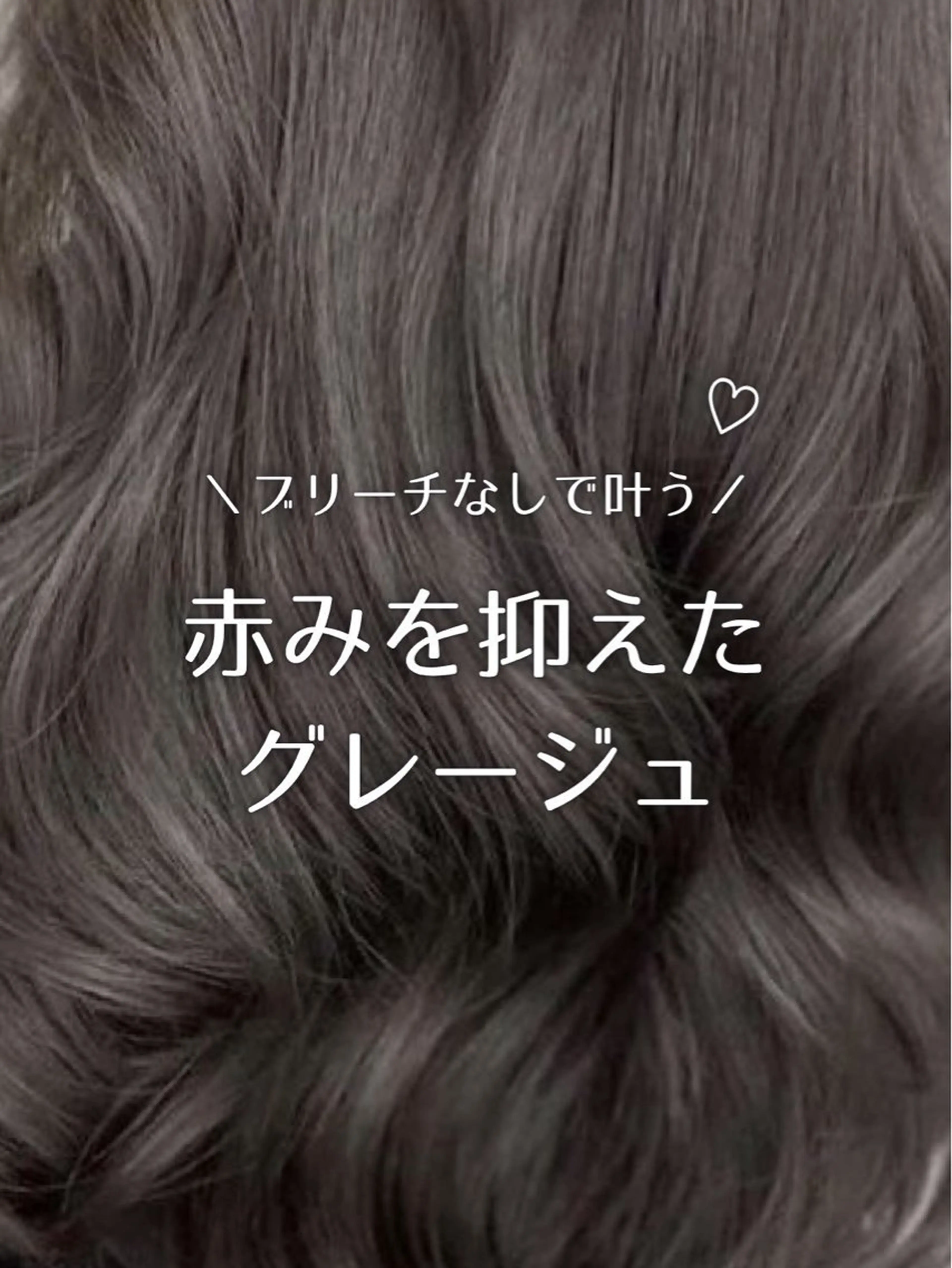 【🌈ミニモ当日限定🌈】透明感カラー＋カット＋トリートメントの写真