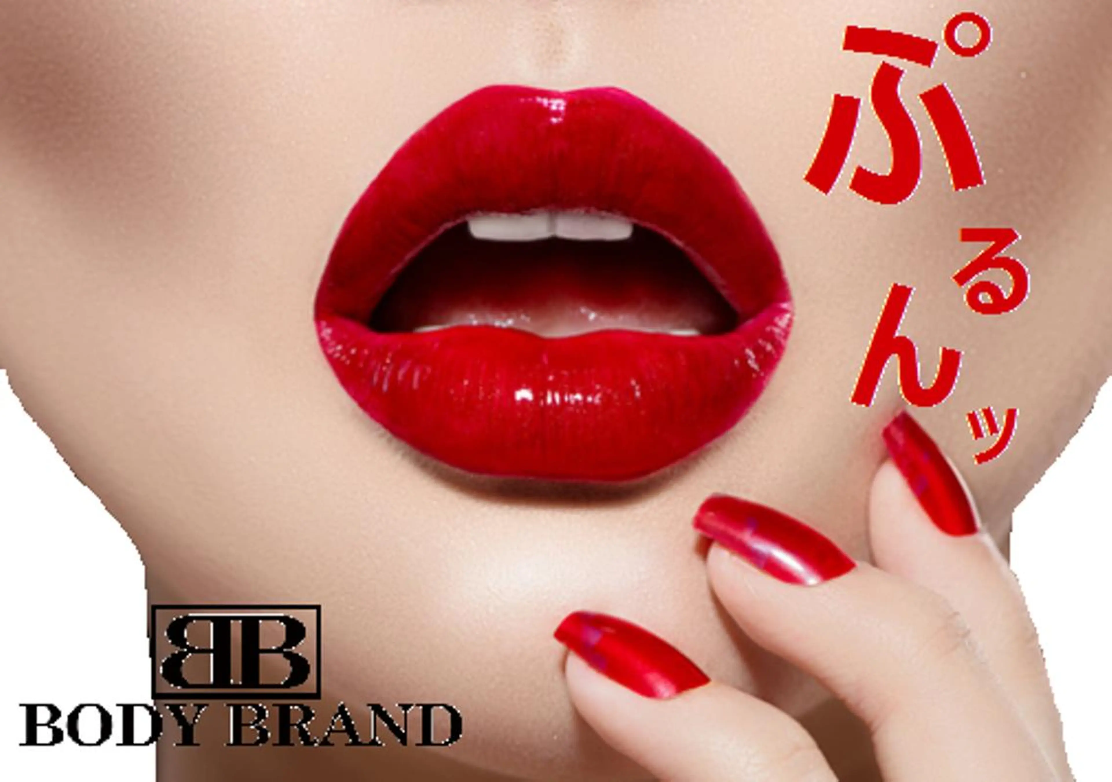 【最先端美容導入！】美人の条件☆ふわふわぷるんっリップエステ♪の写真